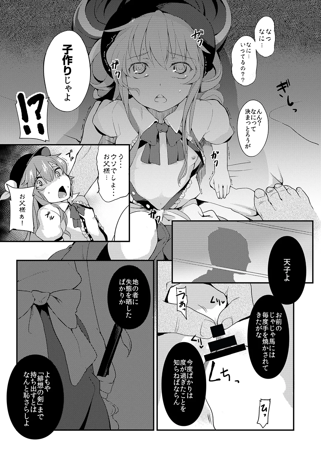 [IRIOMOTE (Saryuu)] Thileren Tounyan (Touhou Project) [Digital] 图片编号 14