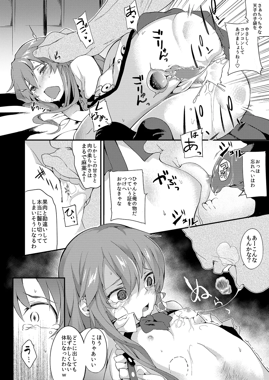 [IRIOMOTE (Saryuu)] Thileren Tounyan (Touhou Project) [Digital] 图片编号 17