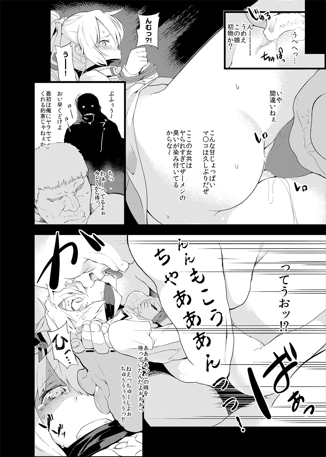 [IRIOMOTE (Saryuu)] Mokou -Joku- (Touhou Project) [Digital] изображение № 6