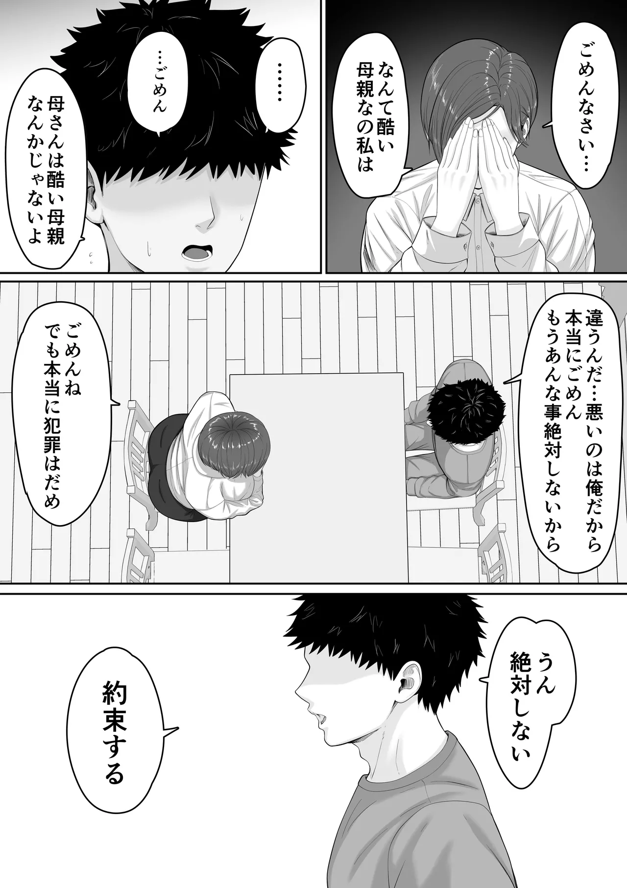 [Kuruto] Bakunyuudakedo majimena jyunsa buchou okaasanga oreno chinpowo chitsukokide nuitekureru hanashi изображение № 9