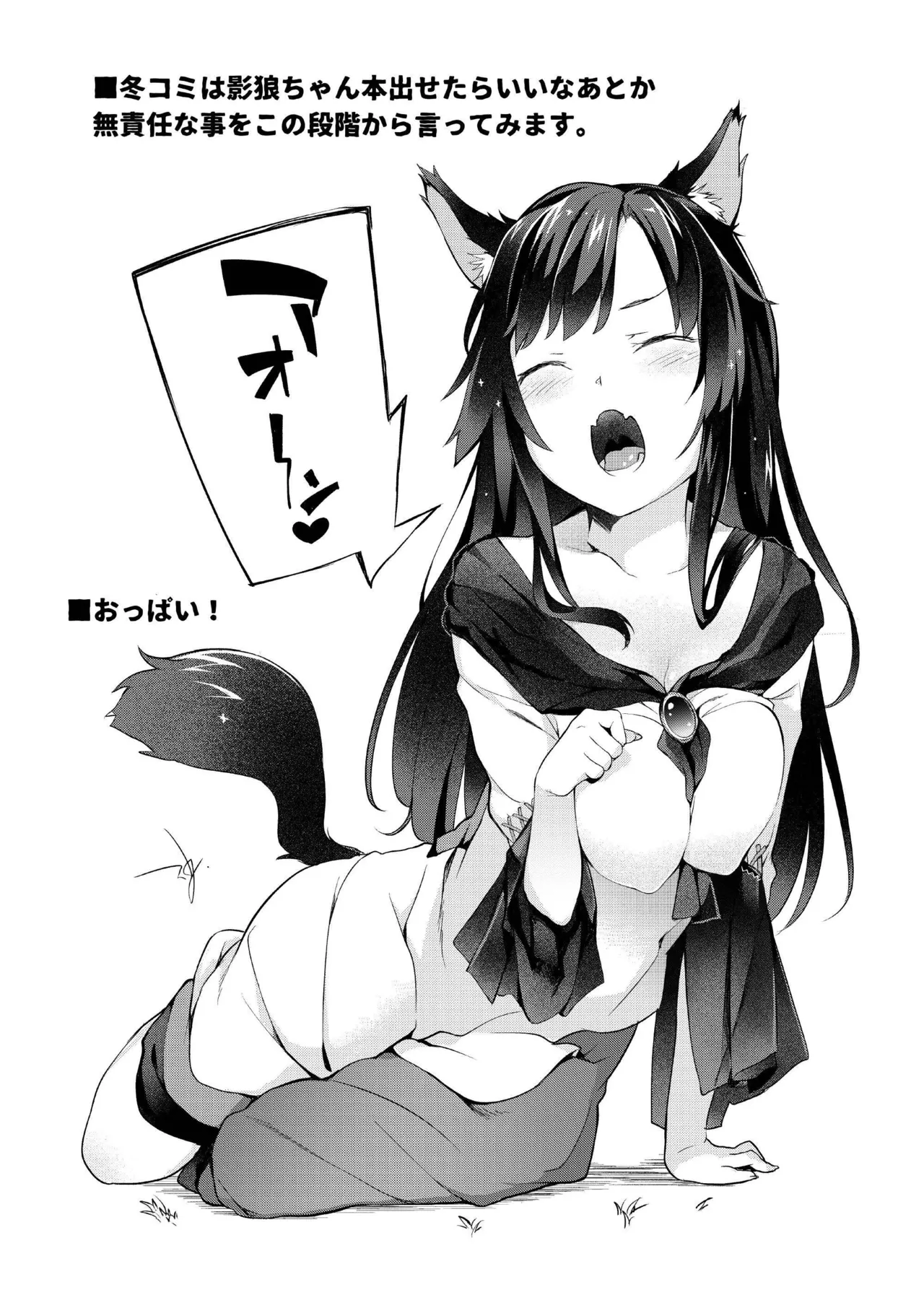 [IRIOMOTE (Saryuu)] Ochoushi Clowpi Hitozato Nite Ryoujoku. (Touhou Project) [Digital] Bildnummer 16