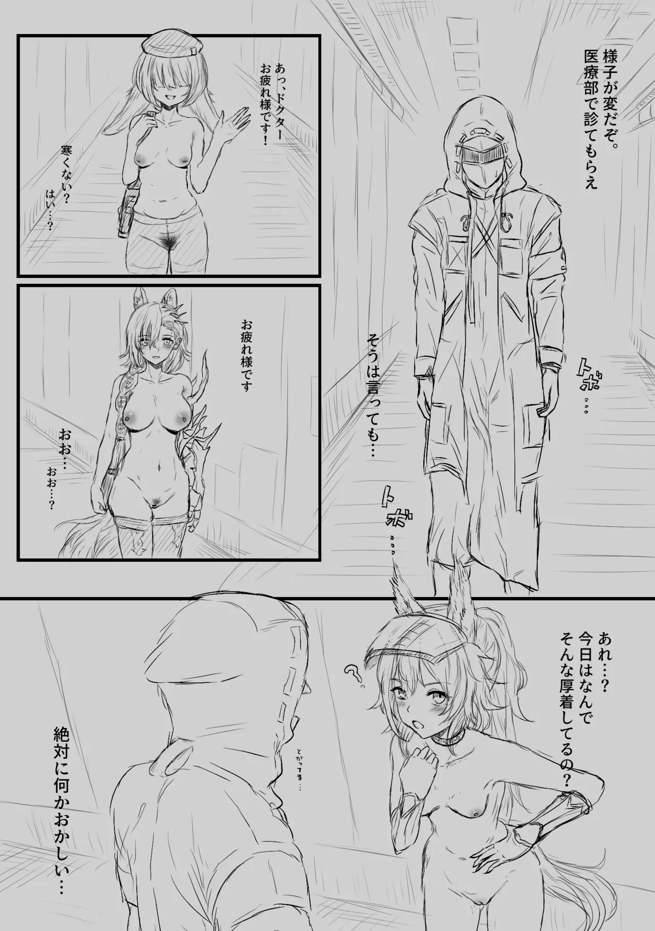 [Reber] Joushiki Kaihen (Arknights) изображение № 3