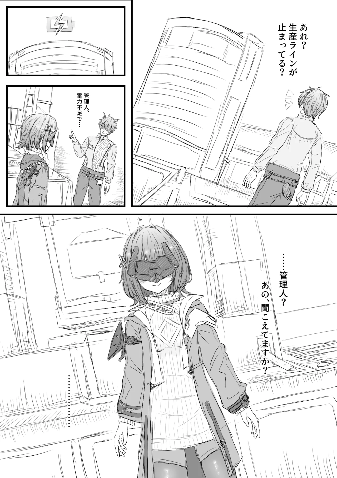 [Reber] Logout Kan (Arknights: Endfield) imagen número 1