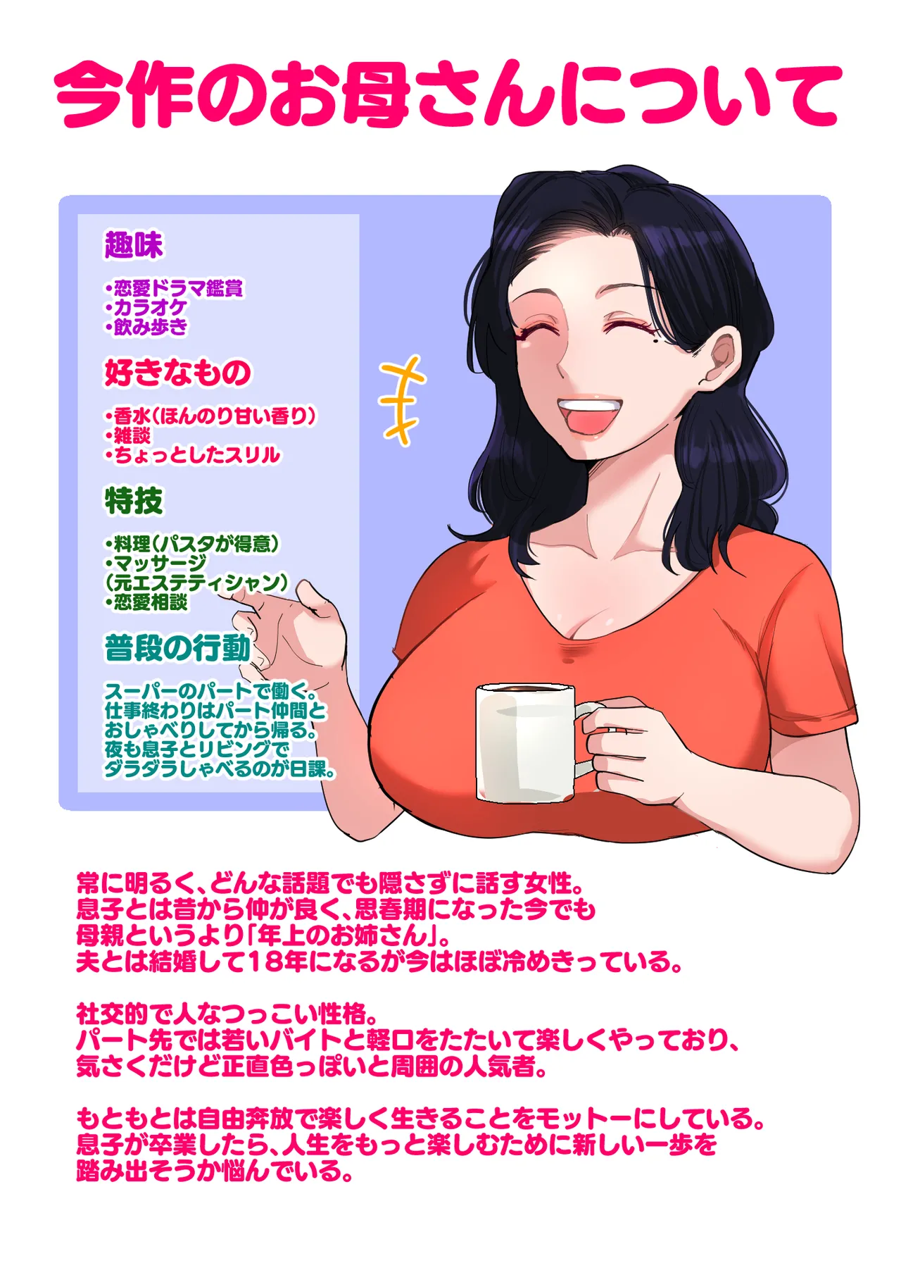 [Natsume benkei] H no renshuwa okaasande 图片编号 36