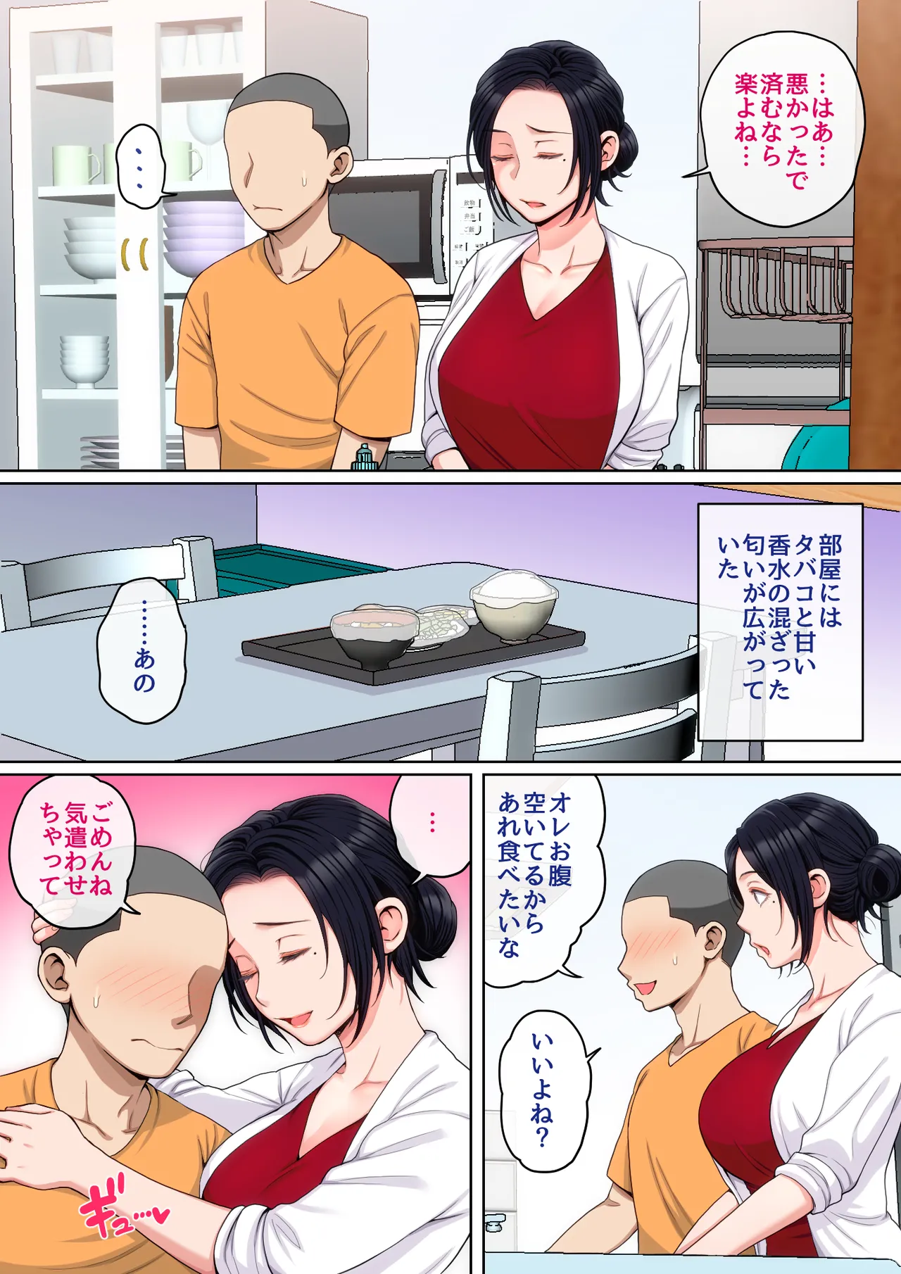 [Natsume benkei] H no renshuwa okaasande 图片编号 73