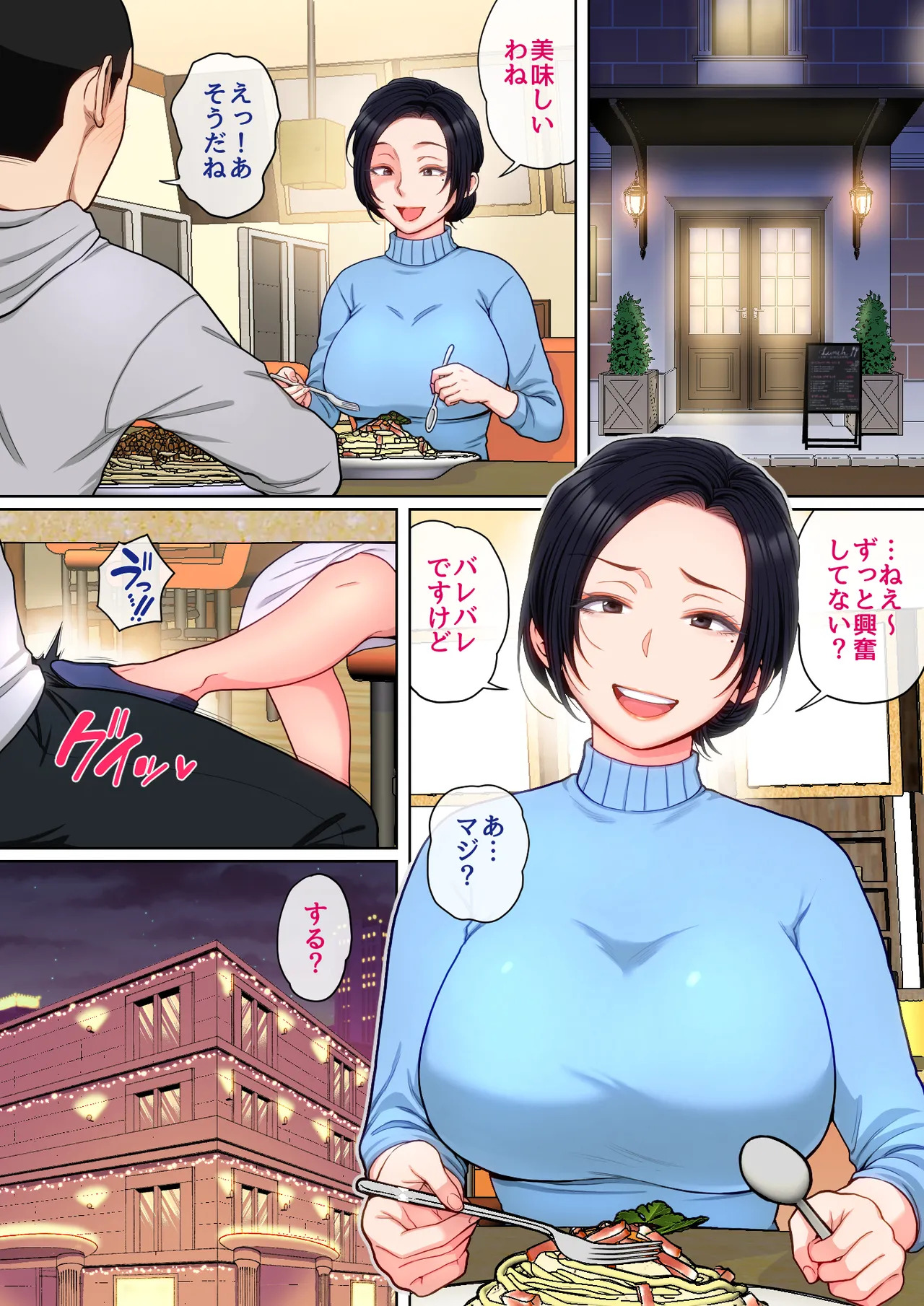 [Natsume benkei] H no renshuwa okaasande 图片编号 94