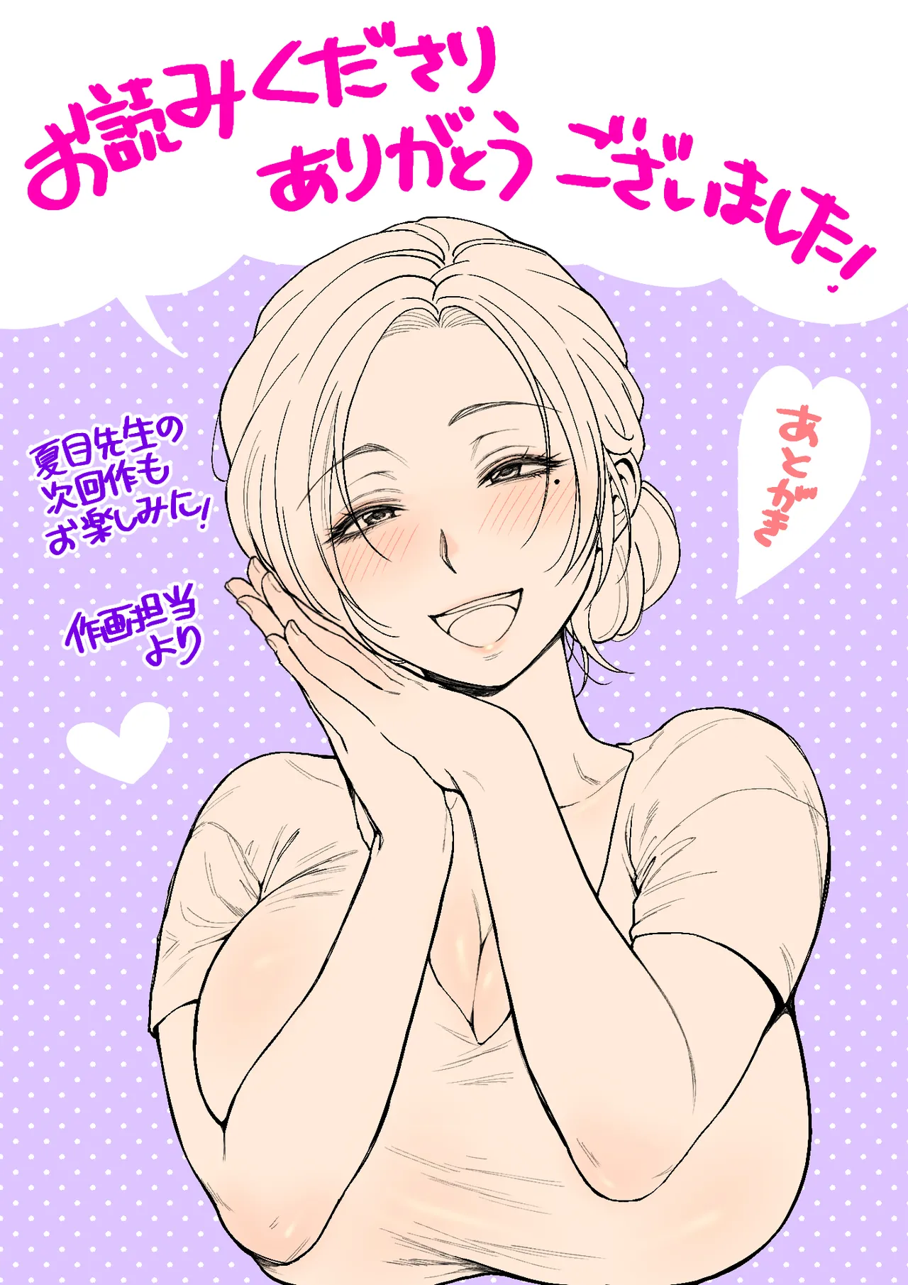 [Natsume benkei] H no renshuwa okaasande 图片编号 109