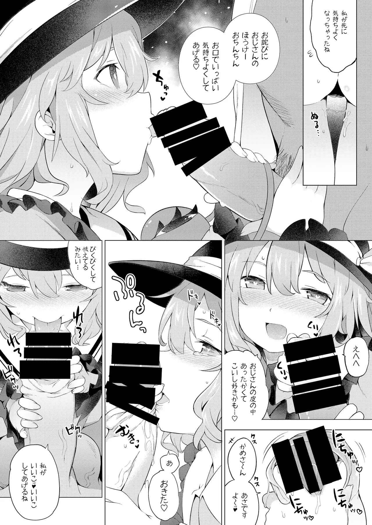 [IRIOMOTE (Saryuu)] Reitaisai 13 Kaijou Genteibon (Touhou Project) [Digital] изображение № 5