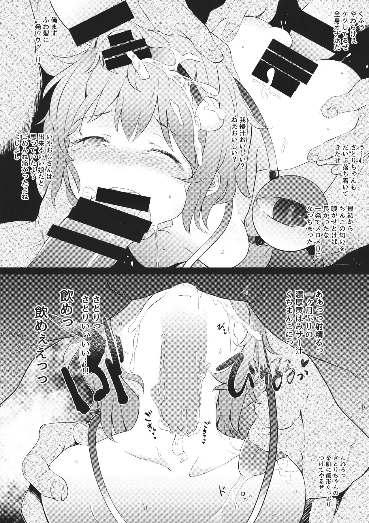 [IRIOMOTE (Saryuu)] Reitaisai 12 Kaijou Genteibon (Touhou Project) [Digital] изображение № 7