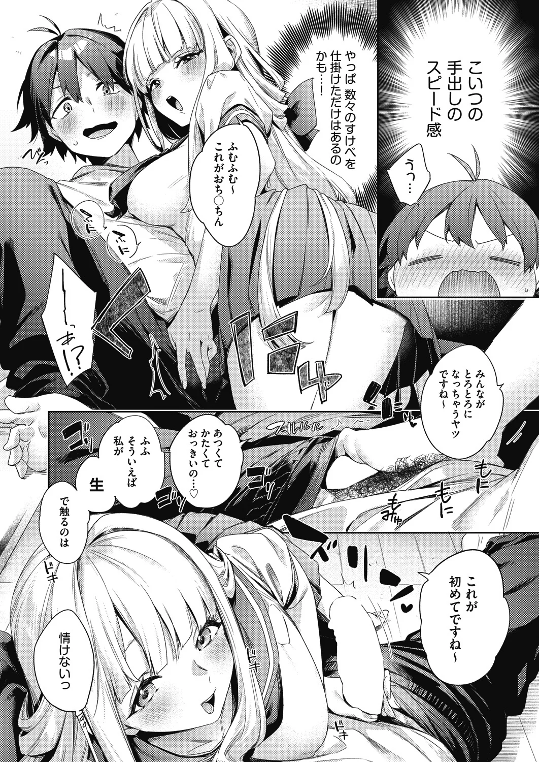 [Fuyu Mikan] Happy EchiEchi Experience Final 이미지 번호 8