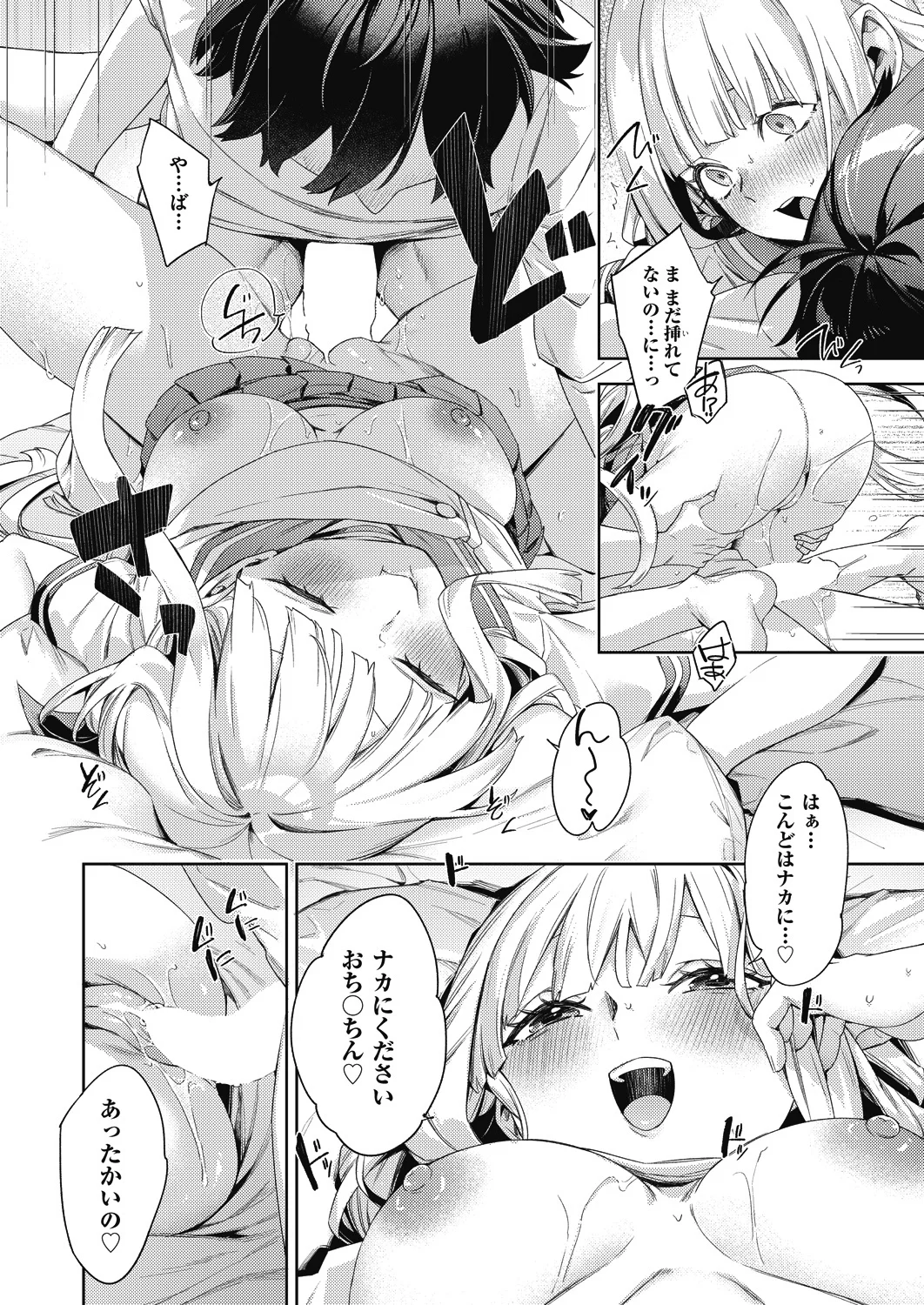 [Fuyu Mikan] Happy EchiEchi Experience Final 이미지 번호 20