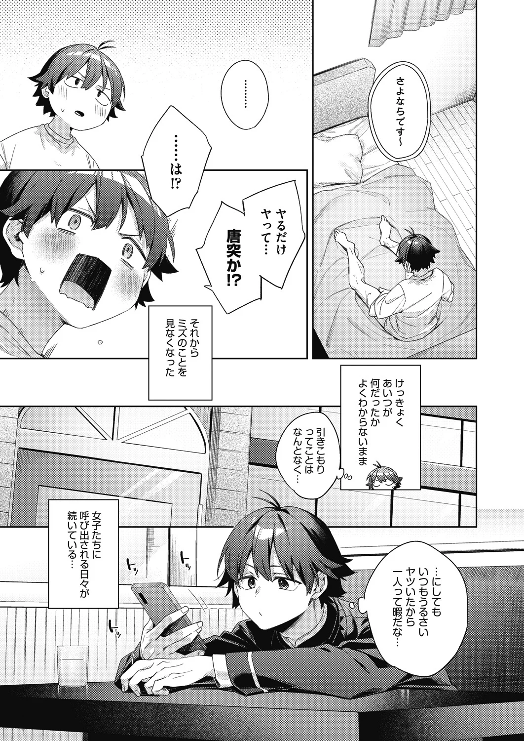 [Fuyu Mikan] Happy EchiEchi Experience Final 이미지 번호 27