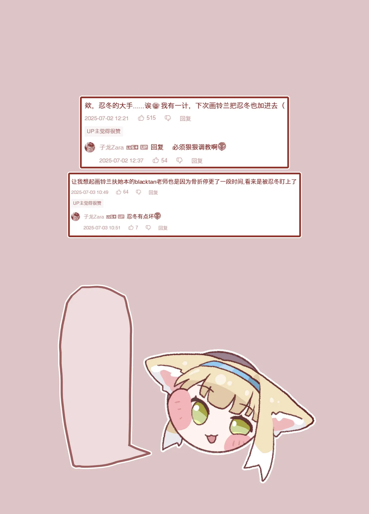 [子龙Zara][无修正][无字] 铃兰在年代印痕中被N18恐卡兹蹂躏 (明日方舟) [中文] изображение № 2