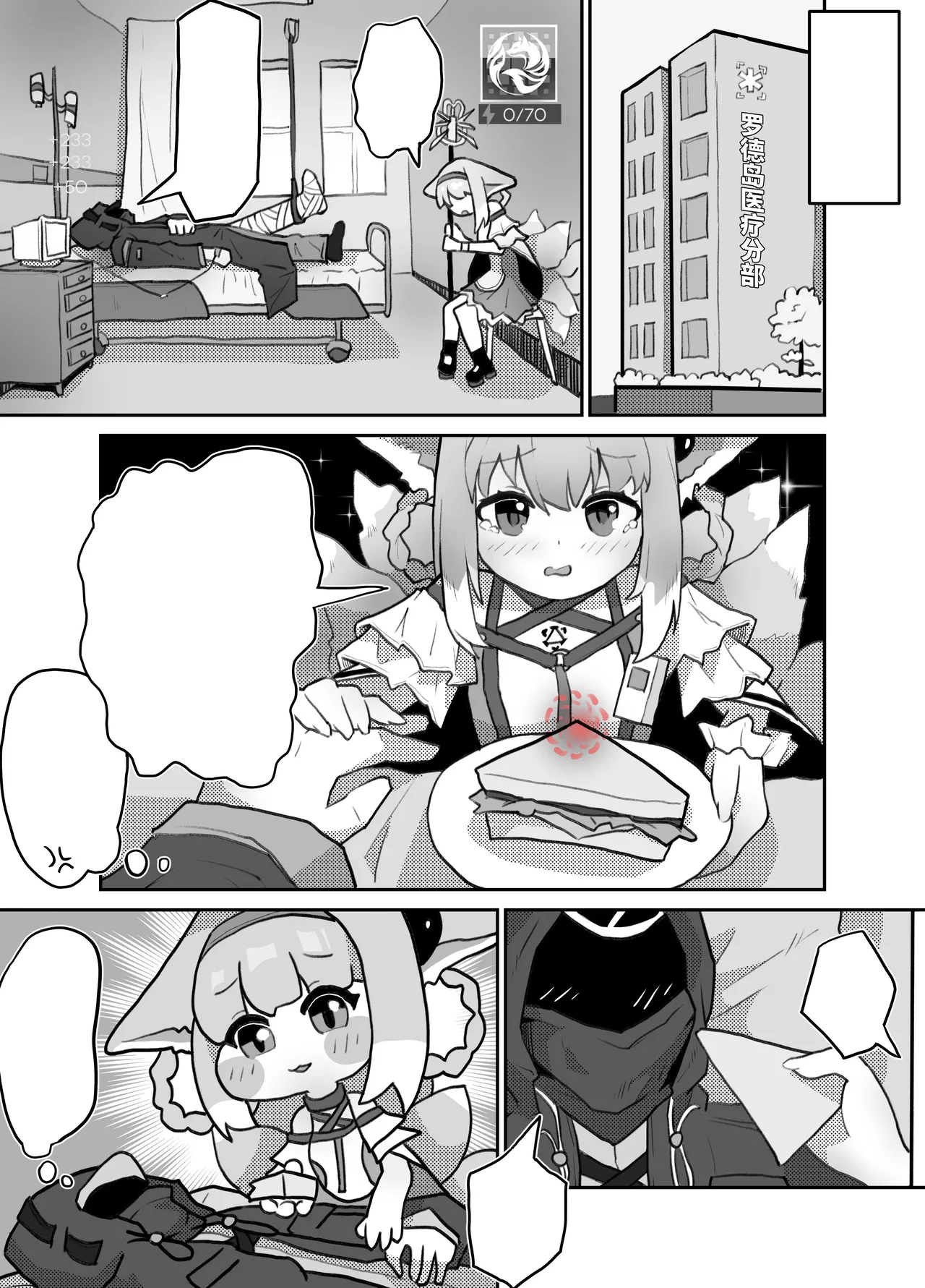 [子龙Zara][无修正][无字] 铃兰在年代印痕中被N18恐卡兹蹂躏 (明日方舟) [中文] изображение № 5