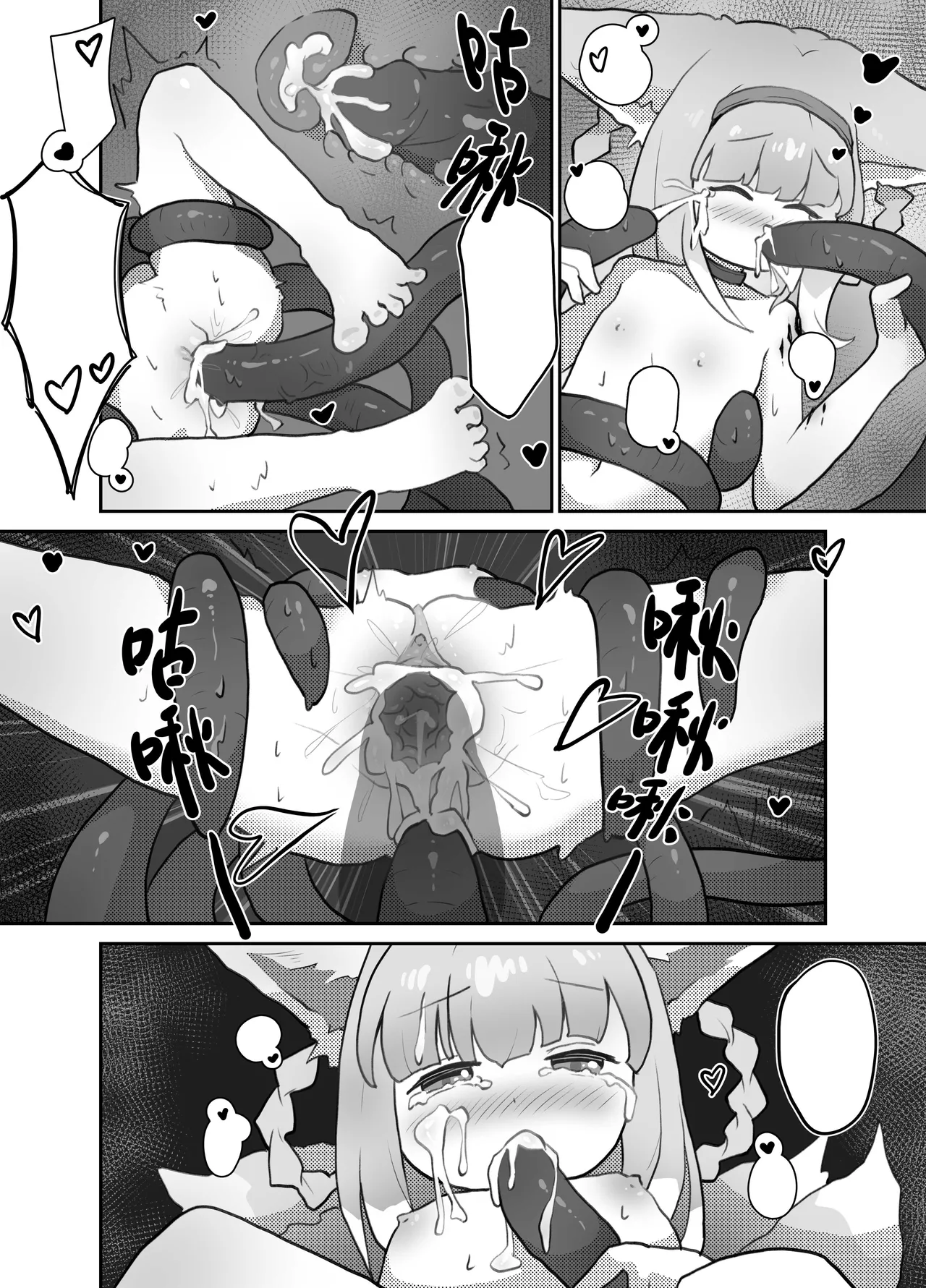 [子龙Zara][无修正][无字] 铃兰在年代印痕中被N18恐卡兹蹂躏 (明日方舟) [中文] изображение № 12