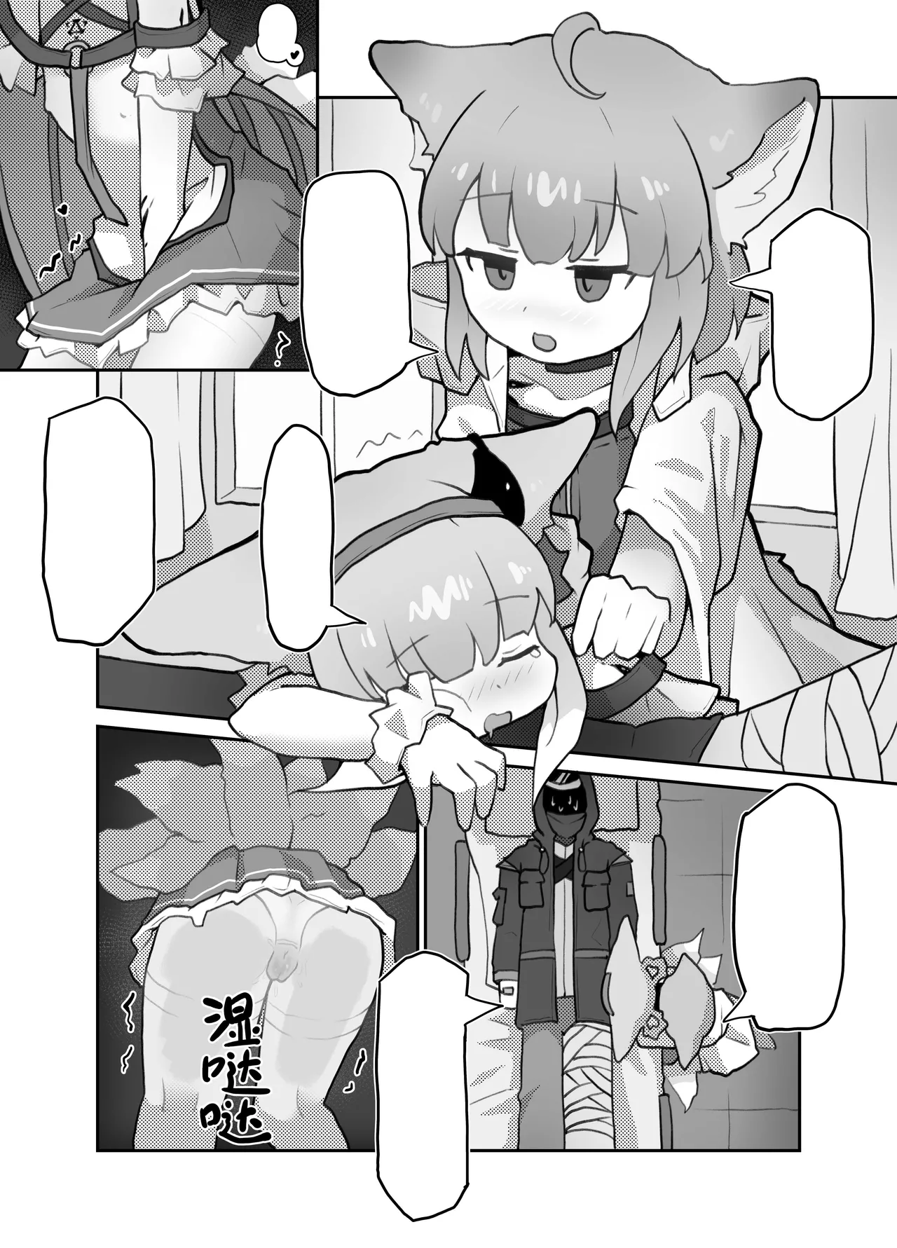 [子龙Zara][无修正][无字] 铃兰在年代印痕中被N18恐卡兹蹂躏 (明日方舟) [中文] изображение № 14