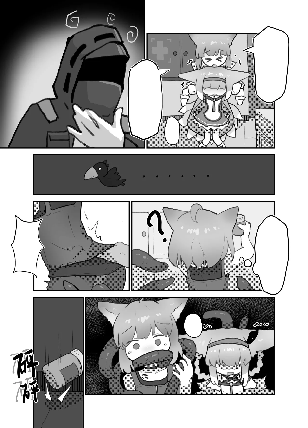 [子龙Zara][无修正][无字] 铃兰在年代印痕中被N18恐卡兹蹂躏 (明日方舟) [中文] изображение № 15