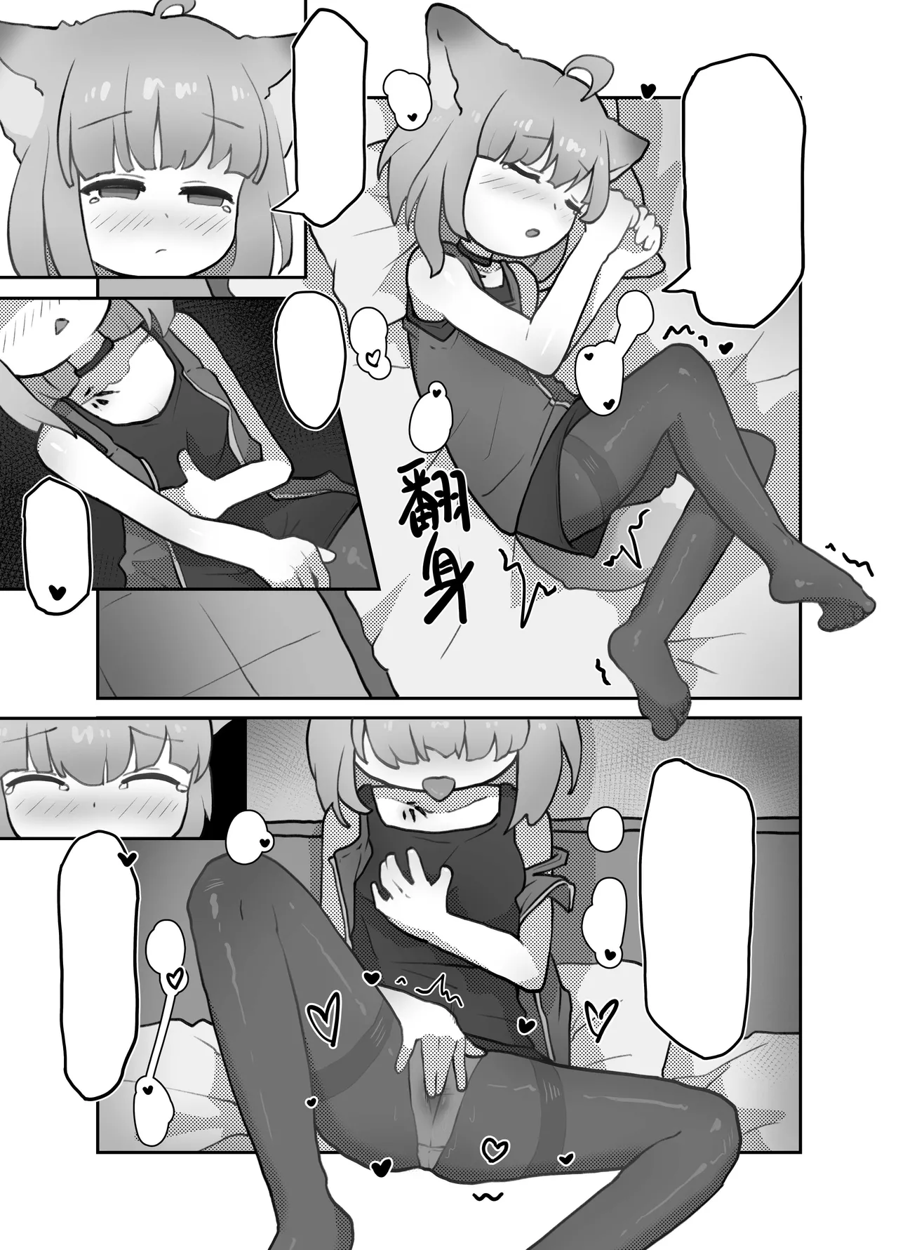 [子龙Zara][无修正][无字] 铃兰在年代印痕中被N18恐卡兹蹂躏 (明日方舟) [中文] изображение № 19