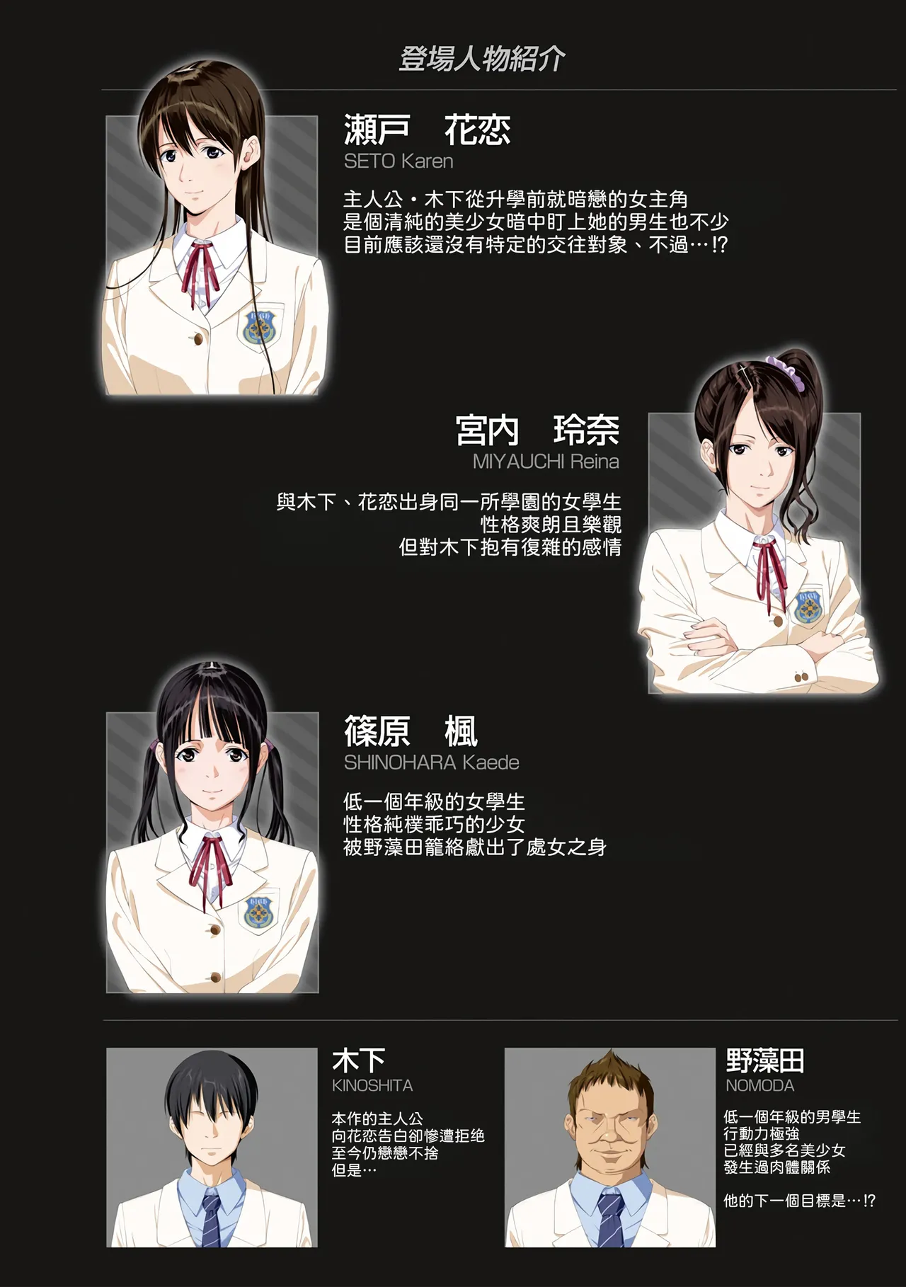 [SS-BRAIN] Koibito ja...nai. Seto Karen Hen | 我和你又不是恋人。 濑户花恋篇 [Chinese] [柜中人漢化] [Digital] image number 2