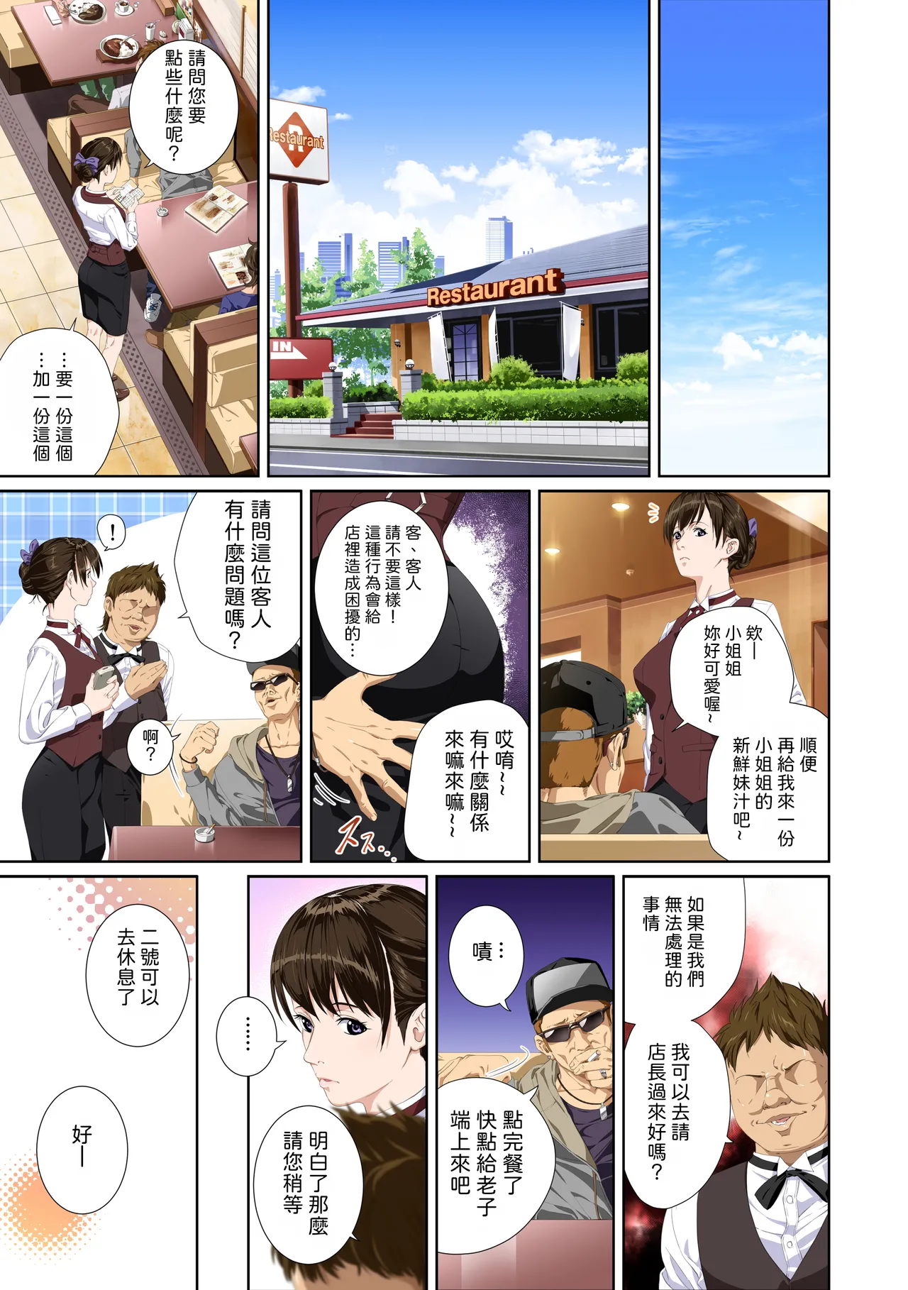 [SS-BRAIN] Koibito ja...nai. Seto Karen Hen | 我和你又不是恋人。 濑户花恋篇 [Chinese] [柜中人漢化] [Digital] image number 11