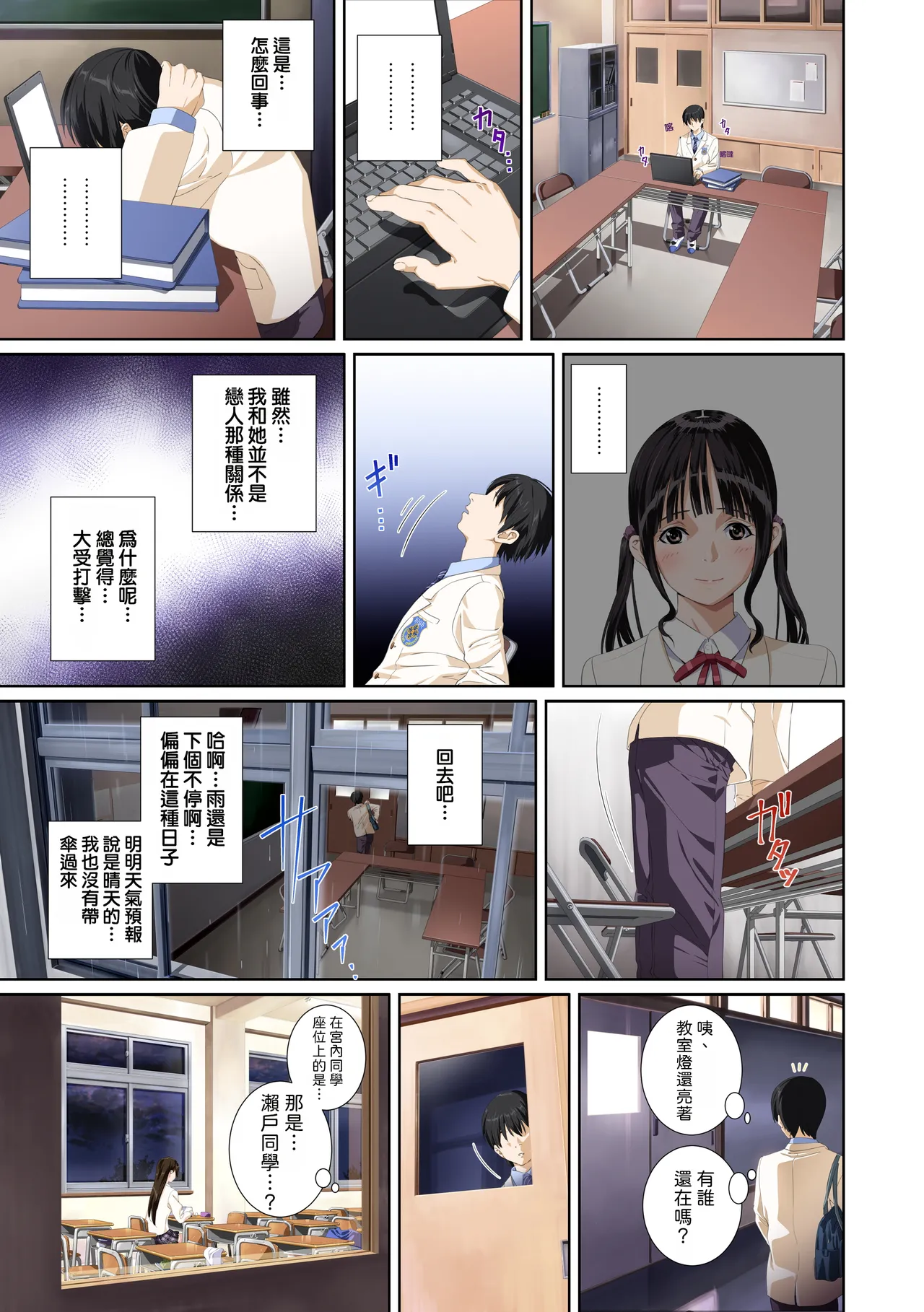 [SS-BRAIN] Koibito ja...nai. Seto Karen Hen | 我和你又不是恋人。 濑户花恋篇 [Chinese] [柜中人漢化] [Digital] image number 15