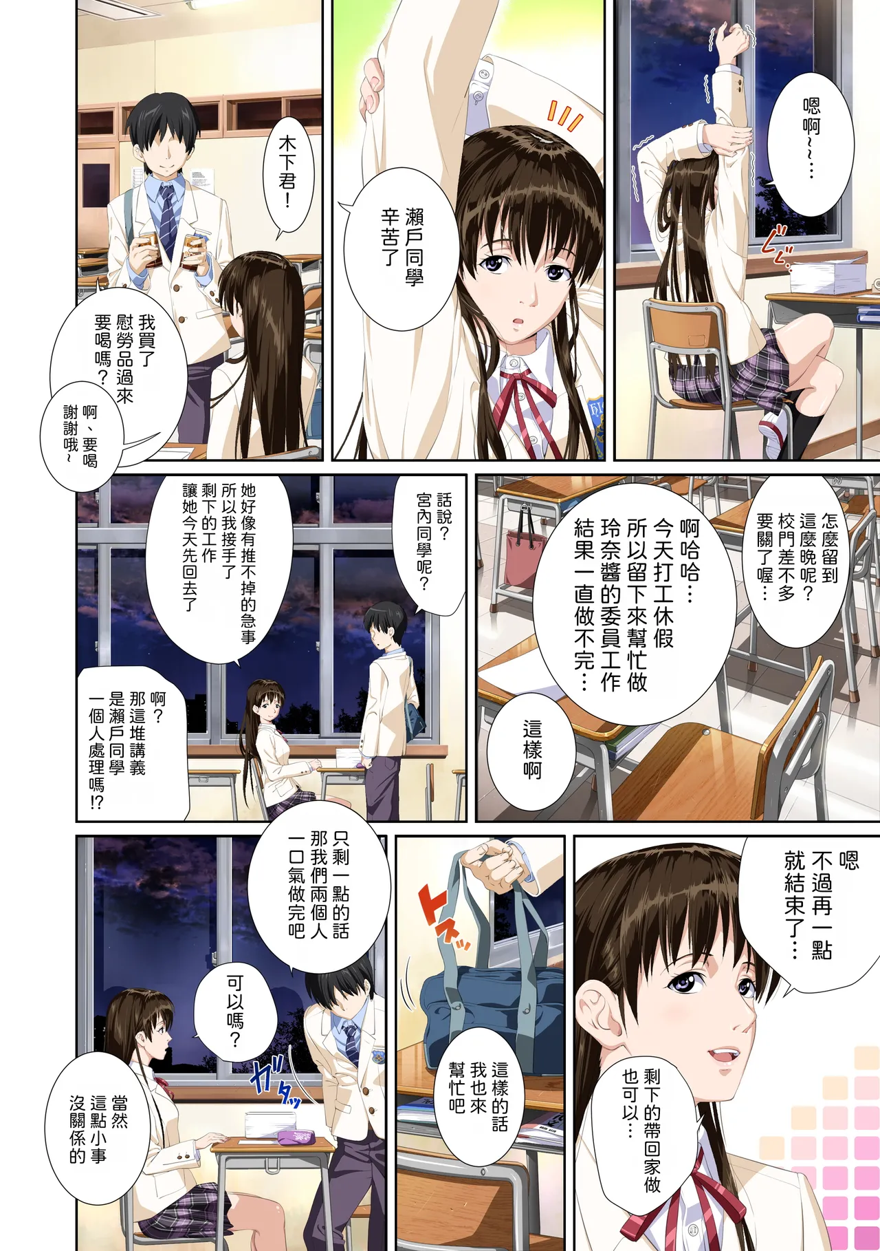 [SS-BRAIN] Koibito ja...nai. Seto Karen Hen | 我和你又不是恋人。 濑户花恋篇 [Chinese] [柜中人漢化] [Digital] image number 16