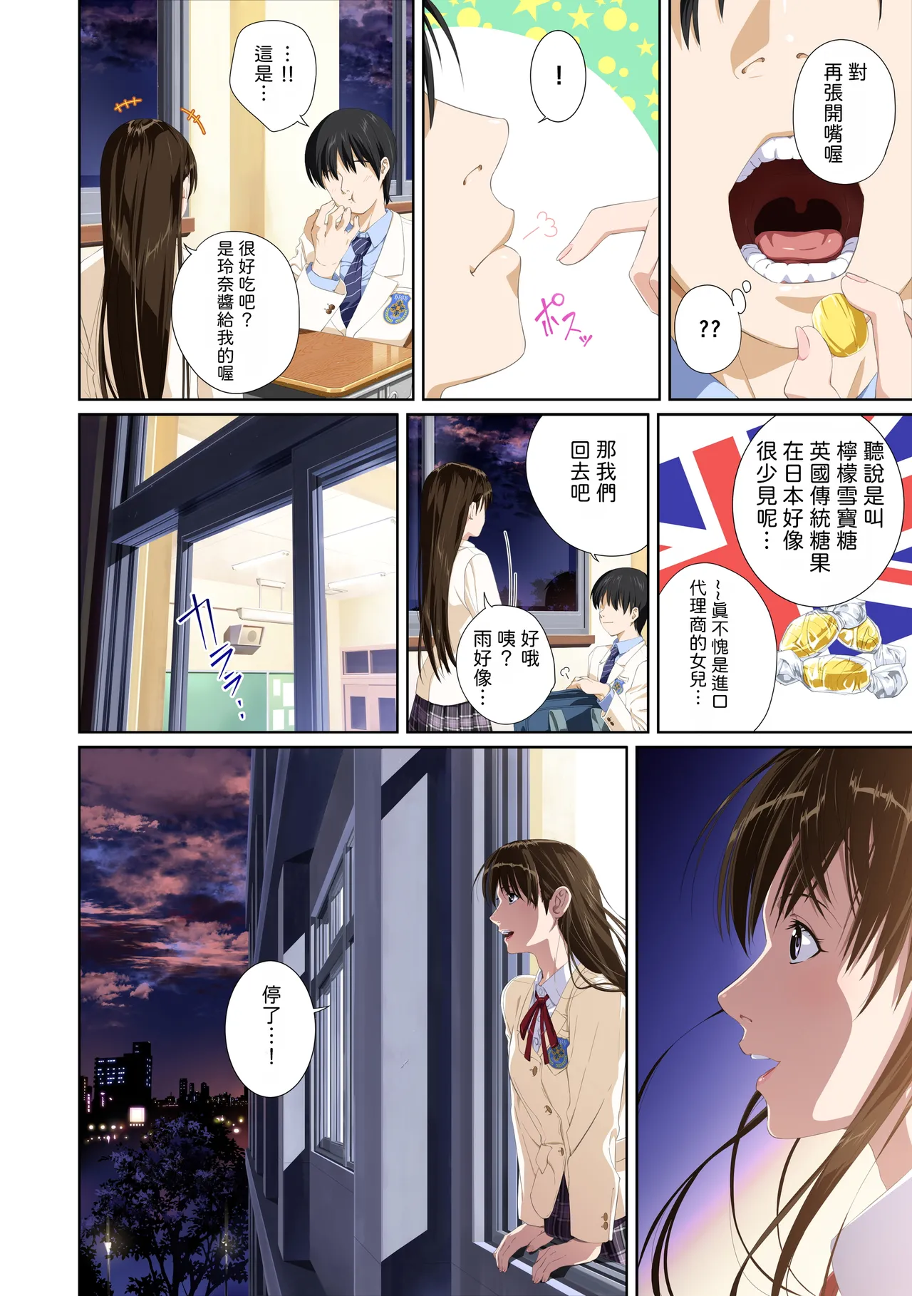 [SS-BRAIN] Koibito ja...nai. Seto Karen Hen | 我和你又不是恋人。 濑户花恋篇 [Chinese] [柜中人漢化] [Digital] image number 18