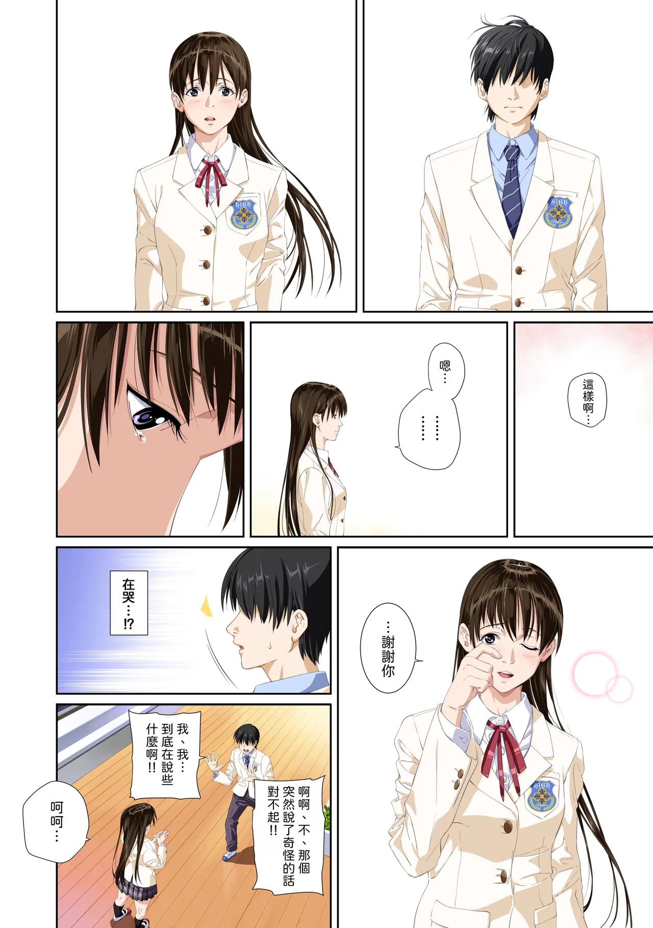 [SS-BRAIN] Koibito ja...nai. Seto Karen Hen | 我和你又不是恋人。 濑户花恋篇 [Chinese] [柜中人漢化] [Digital] image number 88