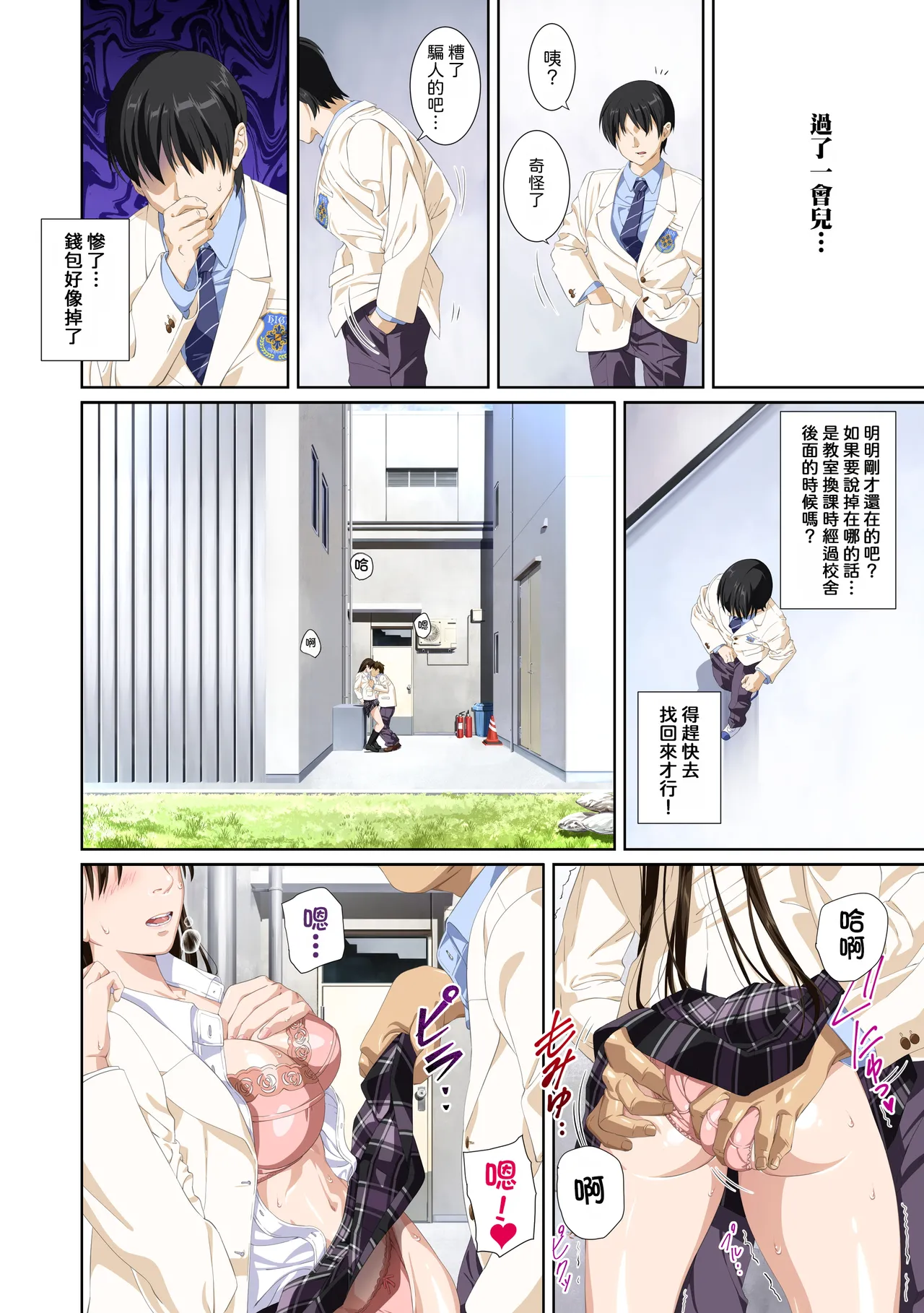 [SS-BRAIN] Koibito ja...nai. Seto Karen Hen | 我和你又不是恋人。 濑户花恋篇 [Chinese] [柜中人漢化] [Digital] image number 90