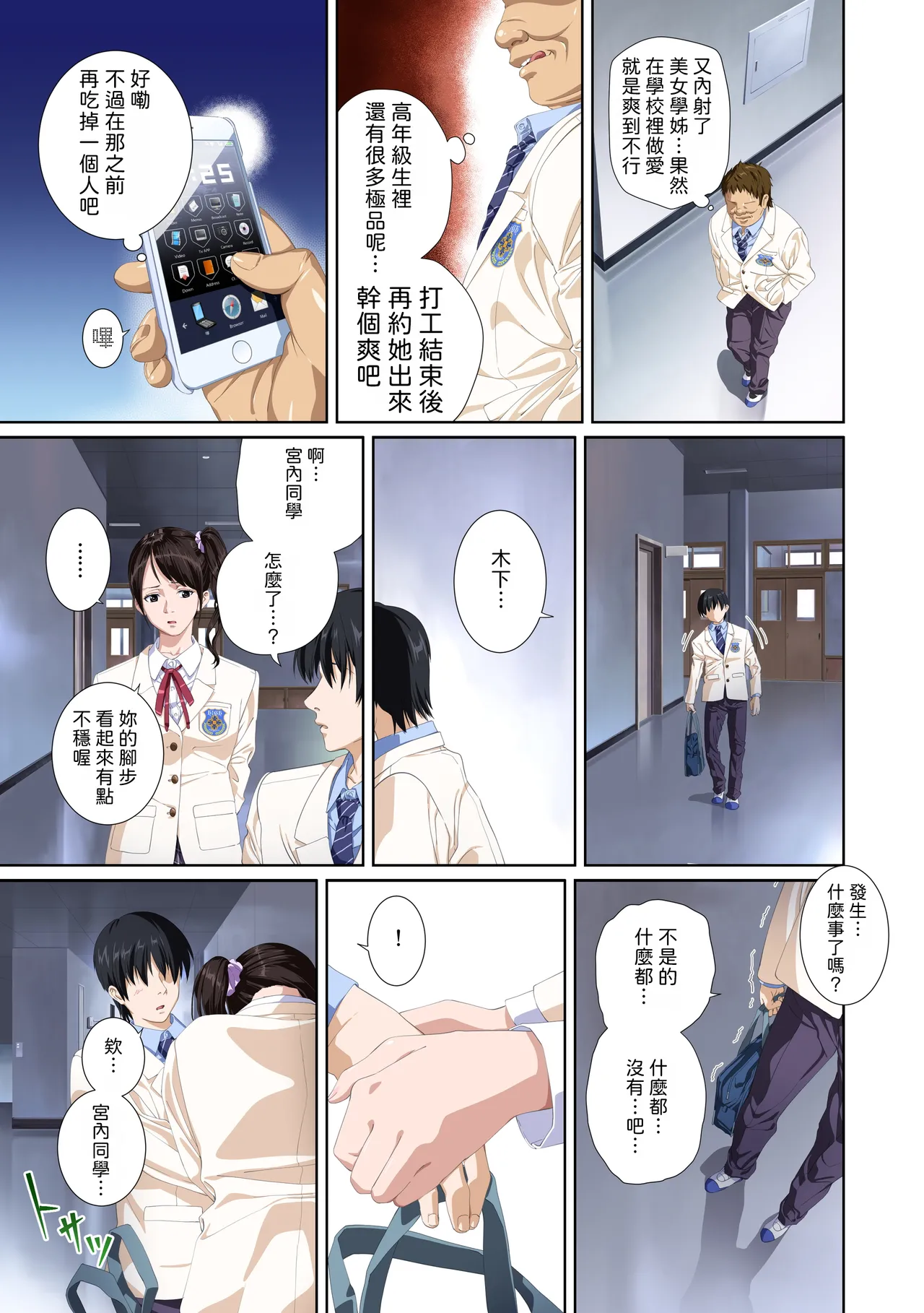 [SS-BRAIN] Koibito ja...nai. Seto Karen Hen | 我和你又不是恋人。 濑户花恋篇 [Chinese] [柜中人漢化] [Digital] image number 103