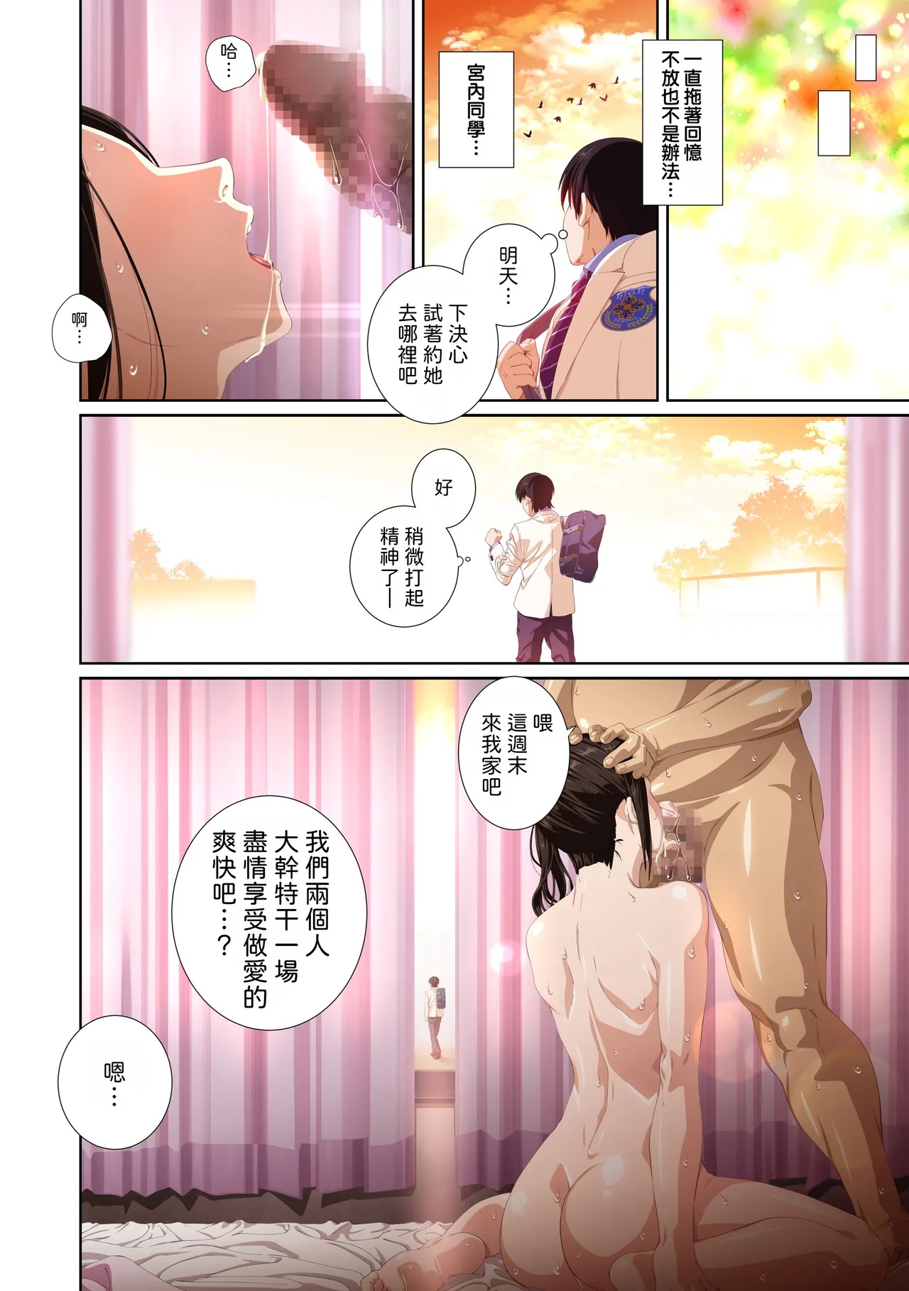 [SS-BRAIN] Koibito ja...nai. Seto Karen Hen | 我和你又不是恋人。 濑户花恋篇 [Chinese] [柜中人漢化] [Digital] image number 110