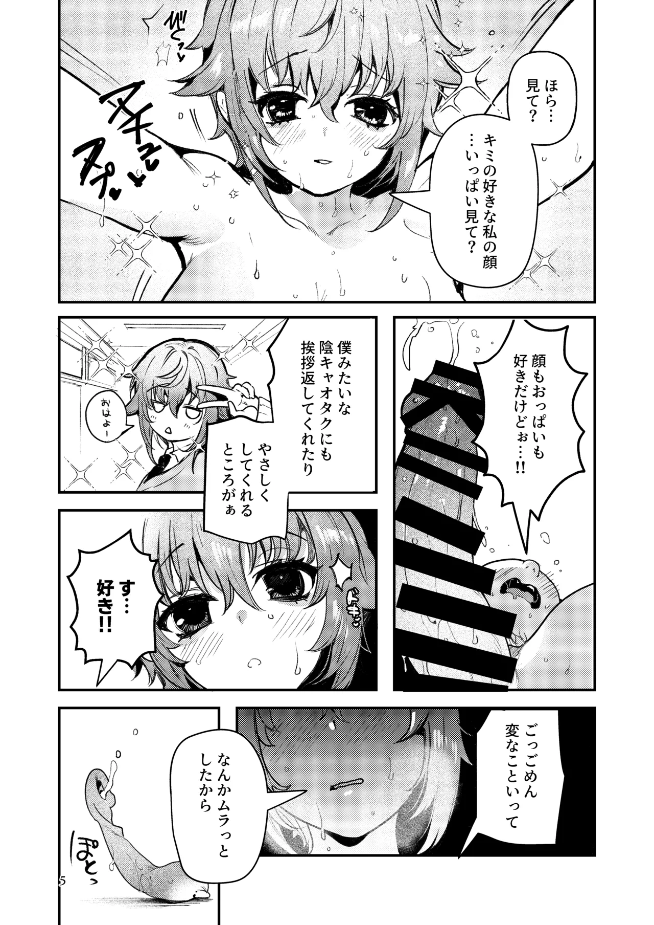 [So-nari Honke (So-nari, Ruri Rarako)] Shitsuren Yui-chan no Bitch Kiroku 이미지 번호 13