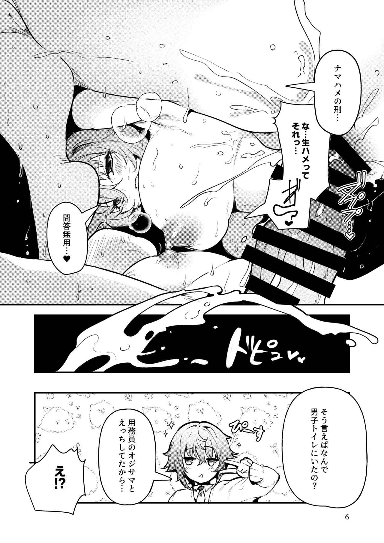 [So-nari Honke (So-nari, Ruri Rarako)] Shitsuren Yui-chan no Bitch Kiroku 이미지 번호 14