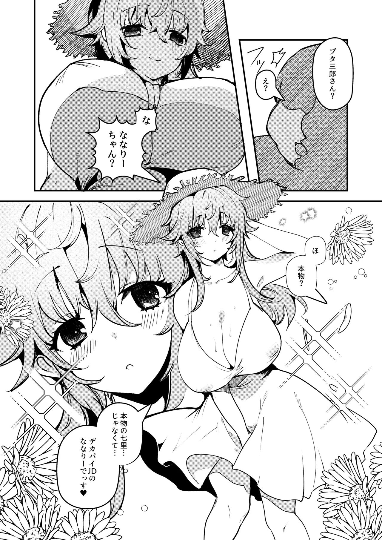 [So-nari Honke (So-nari, Ruri Rarako)] Shitsuren Yui-chan no Bitch Kiroku 이미지 번호 17