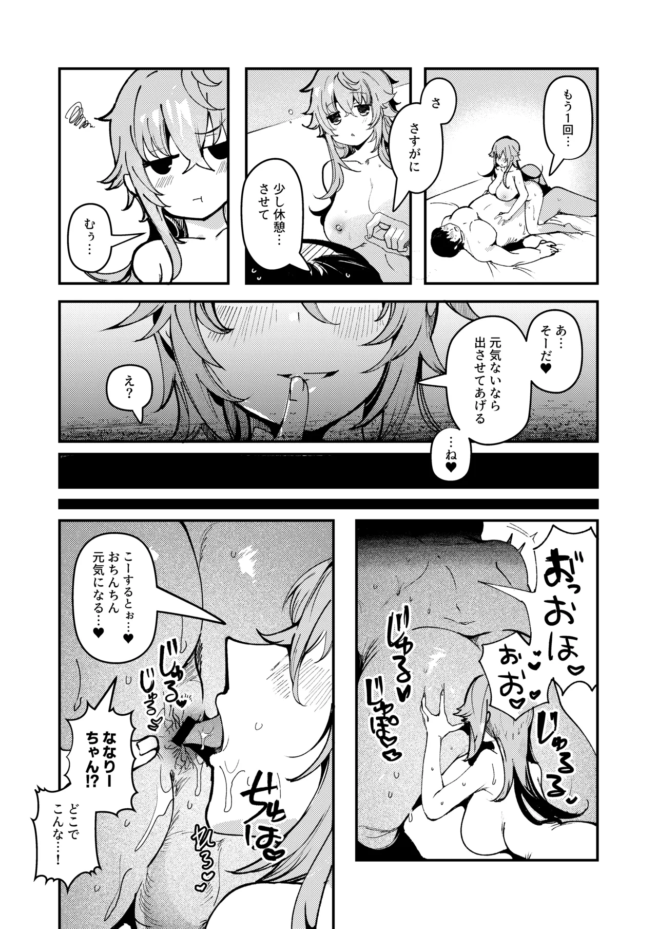 [So-nari Honke (So-nari, Ruri Rarako)] Shitsuren Yui-chan no Bitch Kiroku 이미지 번호 20