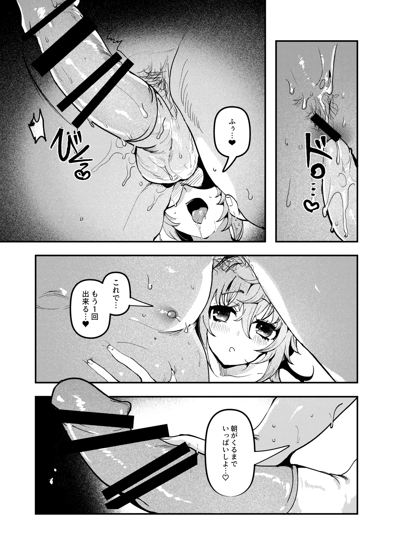 [So-nari Honke (So-nari, Ruri Rarako)] Shitsuren Yui-chan no Bitch Kiroku 이미지 번호 21