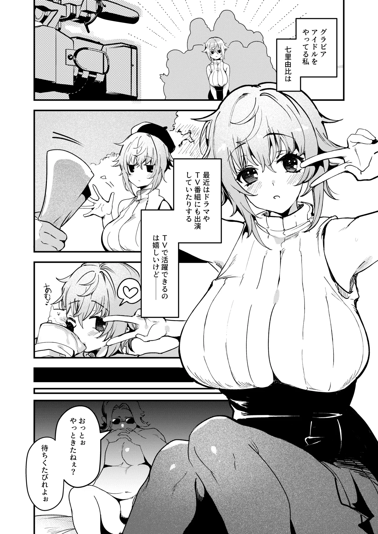 [So-nari Honke (So-nari, Ruri Rarako)] Shitsuren Yui-chan no Bitch Kiroku 이미지 번호 23