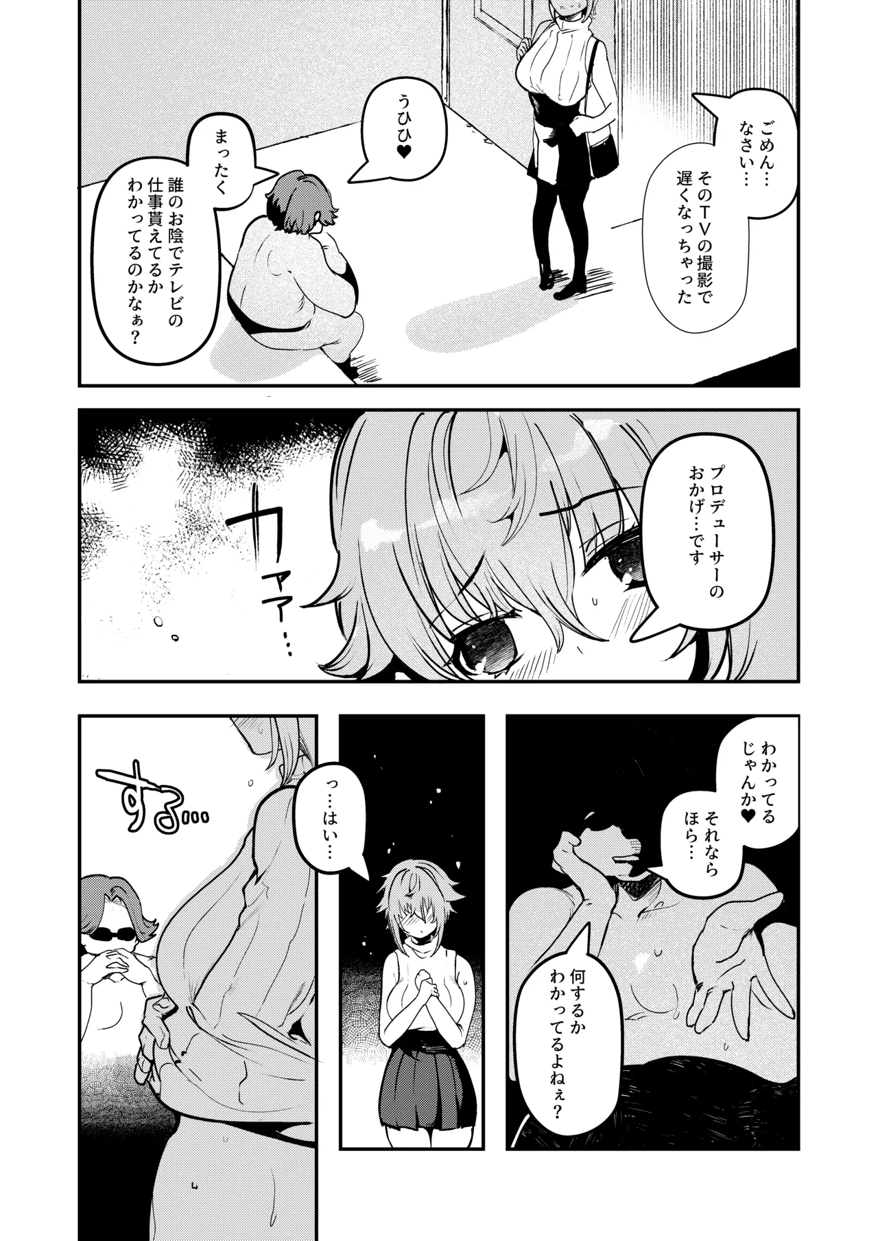 [So-nari Honke (So-nari, Ruri Rarako)] Shitsuren Yui-chan no Bitch Kiroku 이미지 번호 24