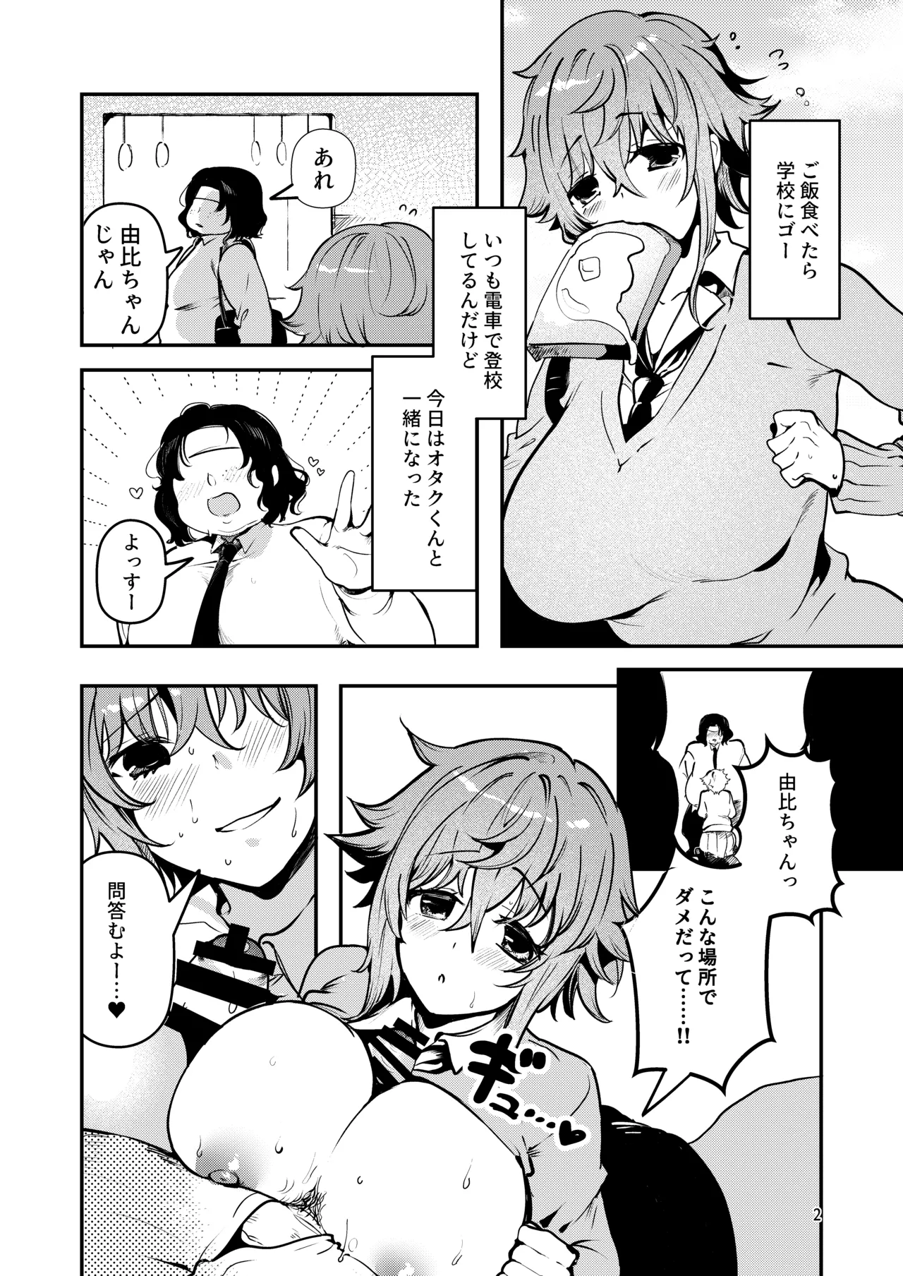 [So-nari Honke (So-nari, Ruri Rarako)] Shitsuren Yui-chan no Bitch Kiroku 이미지 번호 33