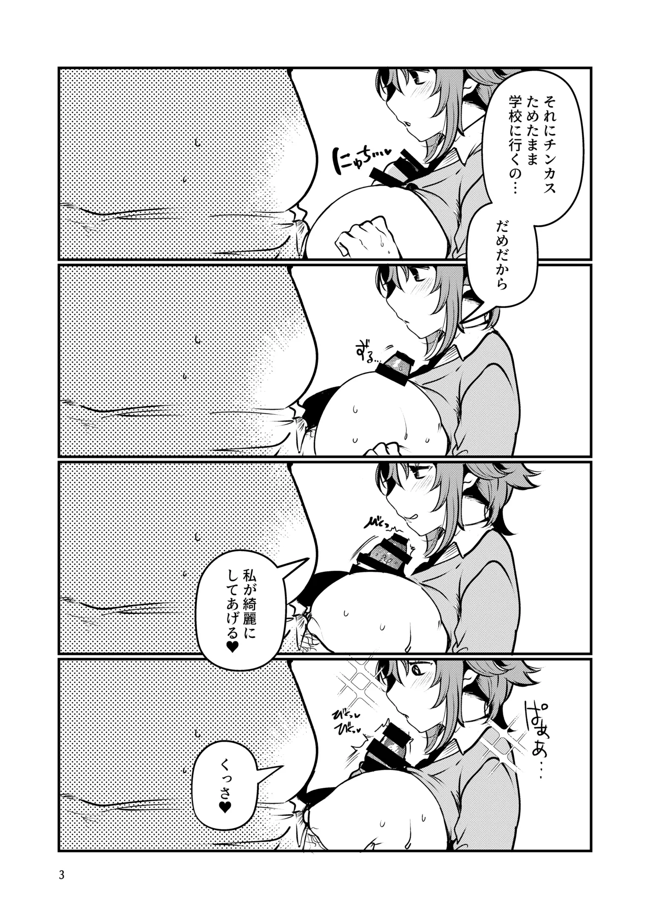 [So-nari Honke (So-nari, Ruri Rarako)] Shitsuren Yui-chan no Bitch Kiroku 이미지 번호 34