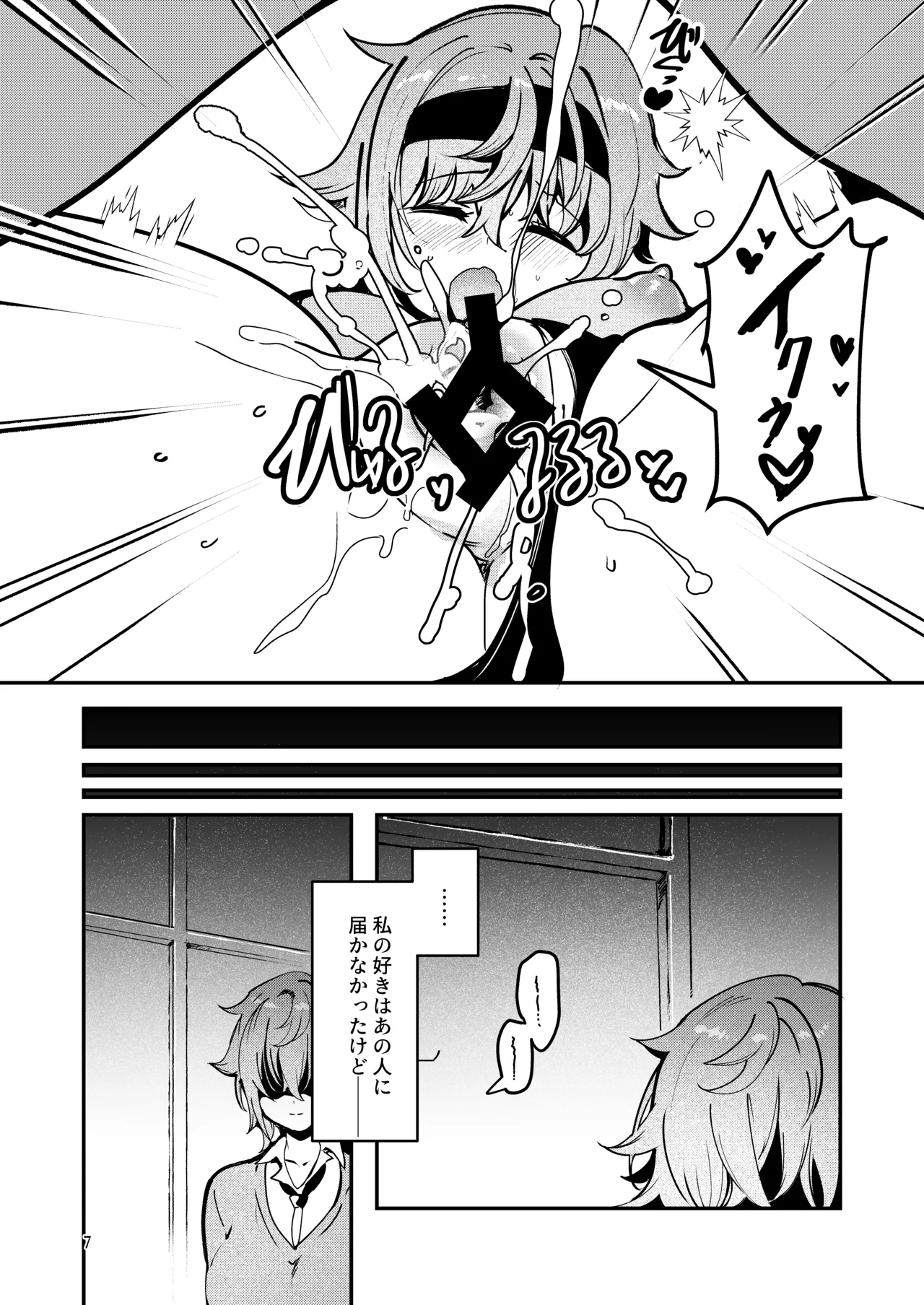 [So-nari Honke (So-nari, Ruri Rarako)] Shitsuren Yui-chan no Bitch Kiroku 이미지 번호 38