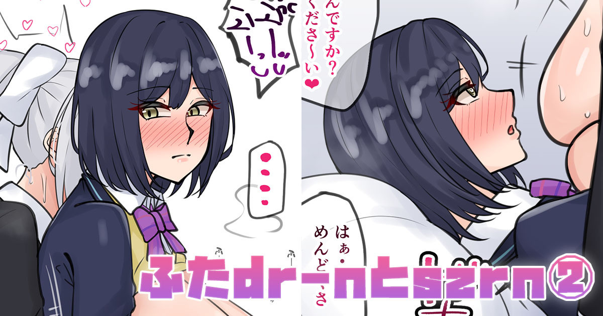 [テフル] ふたdr-nとszrn② (にじさんじ) изображение № 1