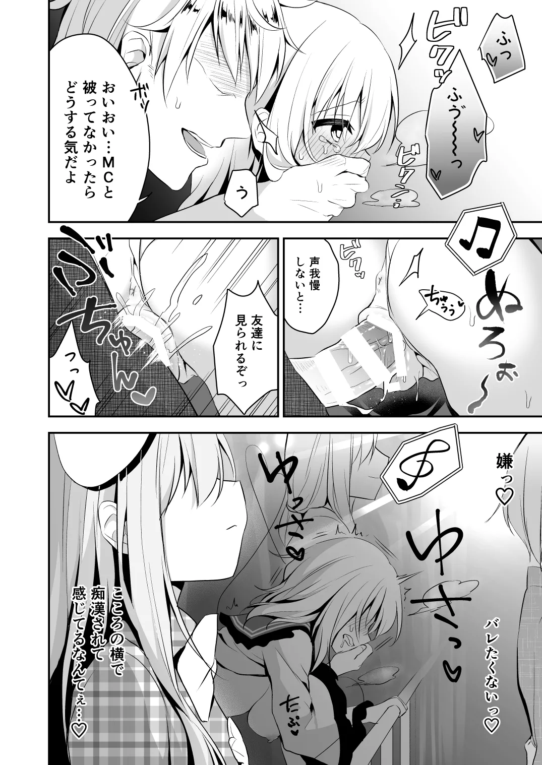 [Aoirokanata (Shikitani Asuka)] Chikan Addiction (Touhou Project) [Digital] 图片编号 14