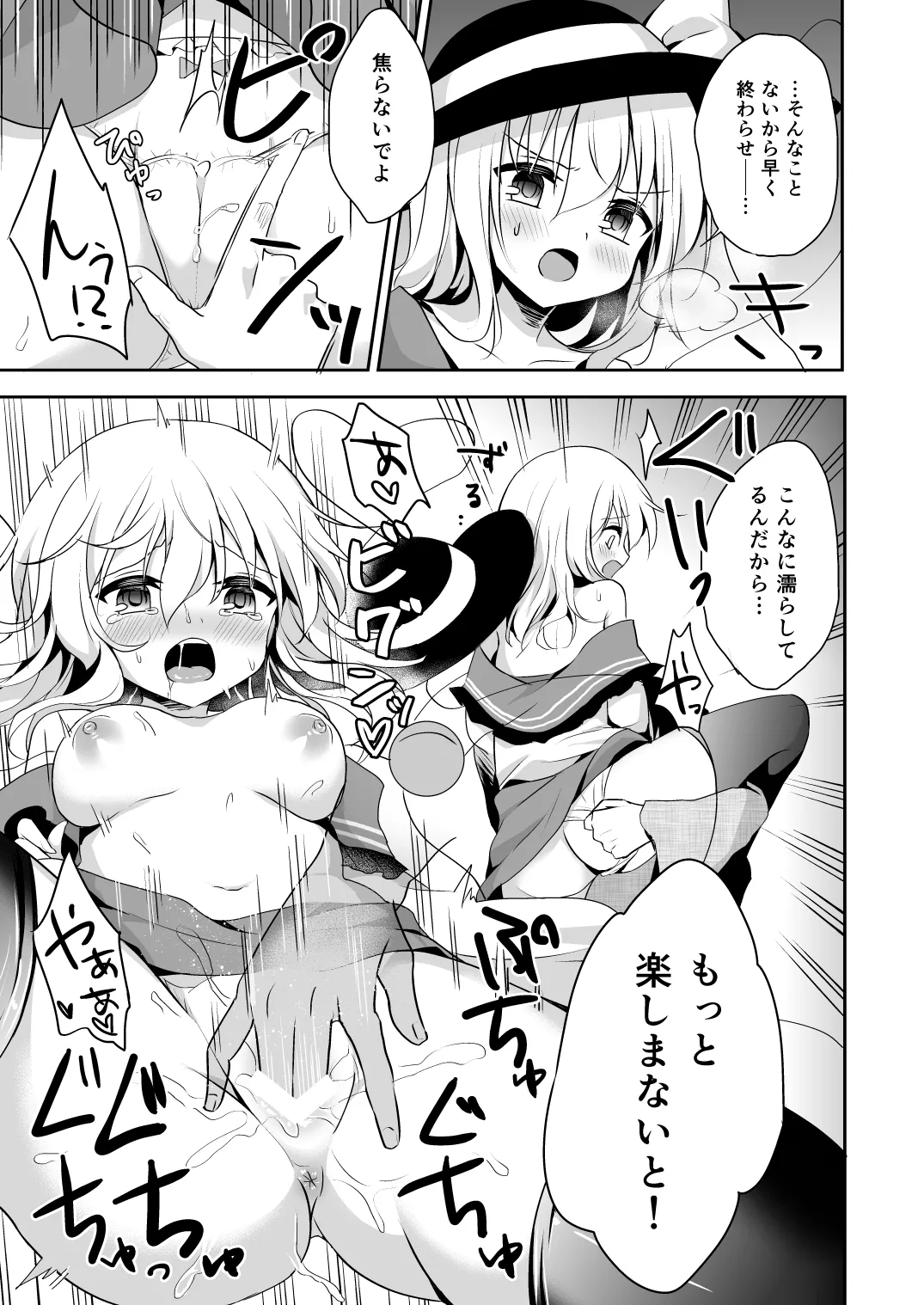 [Aoirokanata (Shikitani Asuka)] Koishi-chan no Himitsugoto 2 + Kaijou Genteibon (Touhou Project) [Digital] Bildnummer 5
