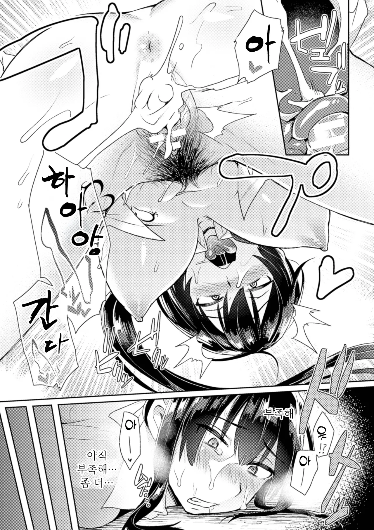 [Ikeshita Maue] Love Seal ni Goyoujin! | 러브 스티커 주의! (Bessatsu Comic Unreal Inmon no Maryoku de Bishoujo-tachi ga Akuochi Kairaku Ochi! Vol. 2) [Korean] [Digital] Bildnummer 11