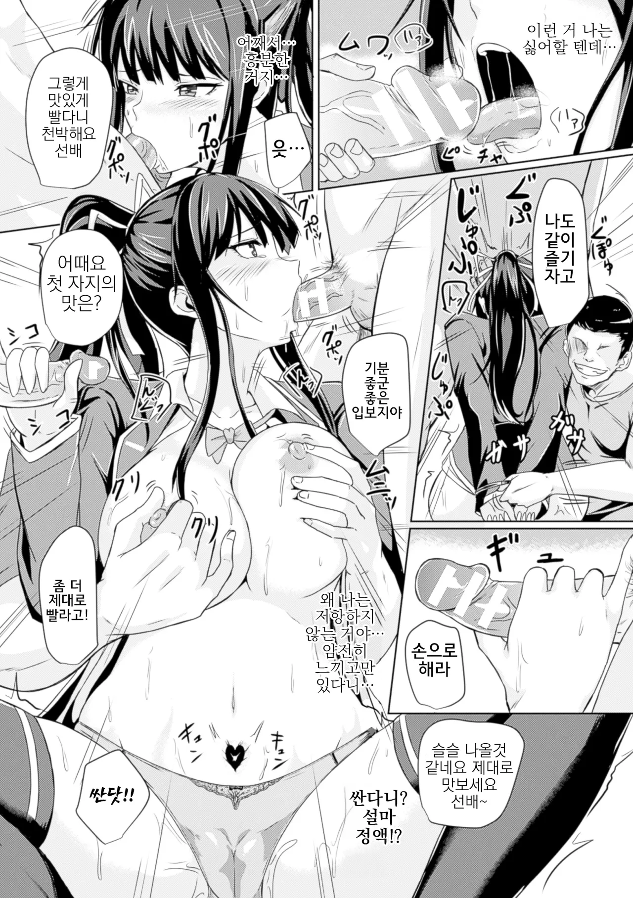 [Demio] Kijo to Ochiru | 귀녀와 타락 (Bessatsu Comic Unreal Inmon no Maryoku de Bishoujo-tachi ga Akuochi Kairaku Ochi! Vol. 2) [Korean] [Digital] Bildnummer 5