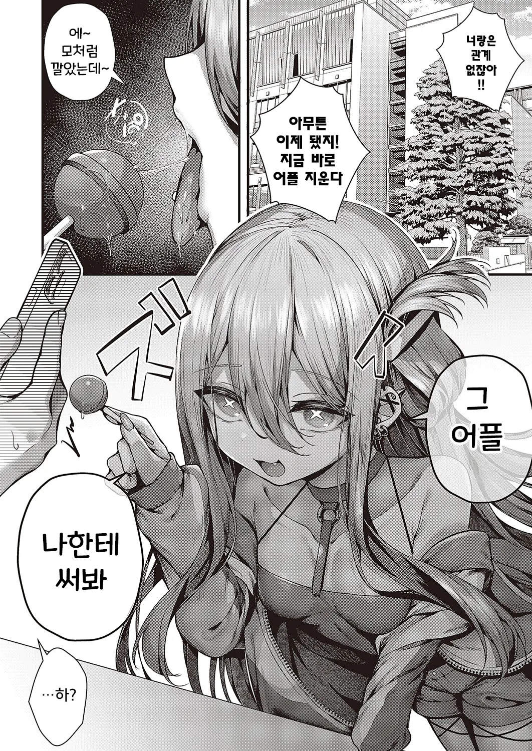 [Uko] Madowase Ai | 느끼는 사랑 (Comic G-Es Vol. 4) [Korean] [Digital] 이미지 번호 4