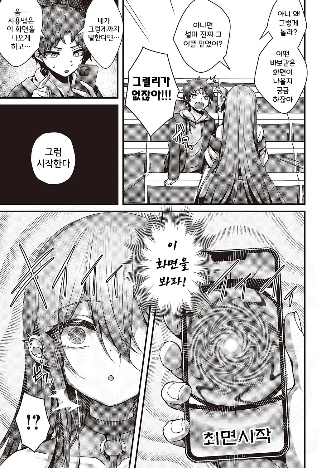 [Uko] Madowase Ai | 느끼는 사랑 (Comic G-Es Vol. 4) [Korean] [Digital] 이미지 번호 5