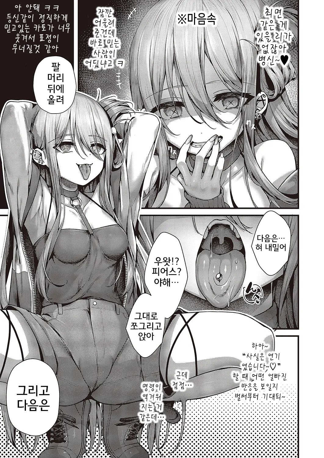 [Uko] Madowase Ai | 느끼는 사랑 (Comic G-Es Vol. 4) [Korean] [Digital] 이미지 번호 7