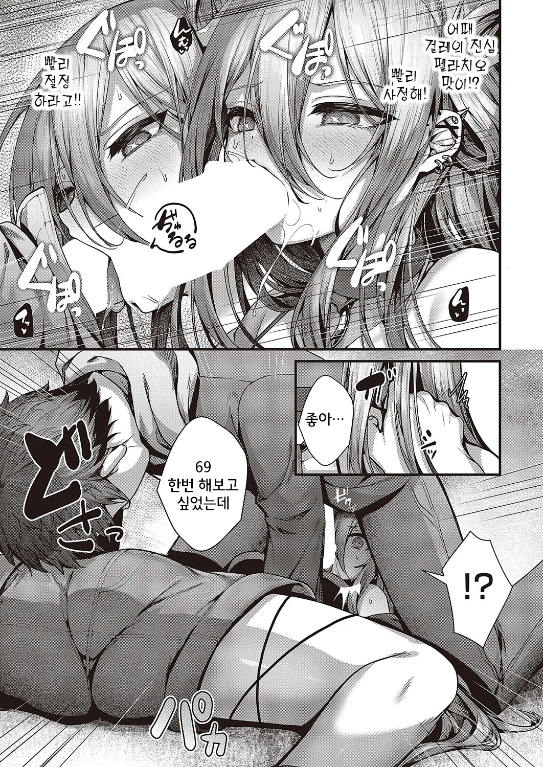 [Uko] Madowase Ai | 느끼는 사랑 (Comic G-Es Vol. 4) [Korean] [Digital] 이미지 번호 13